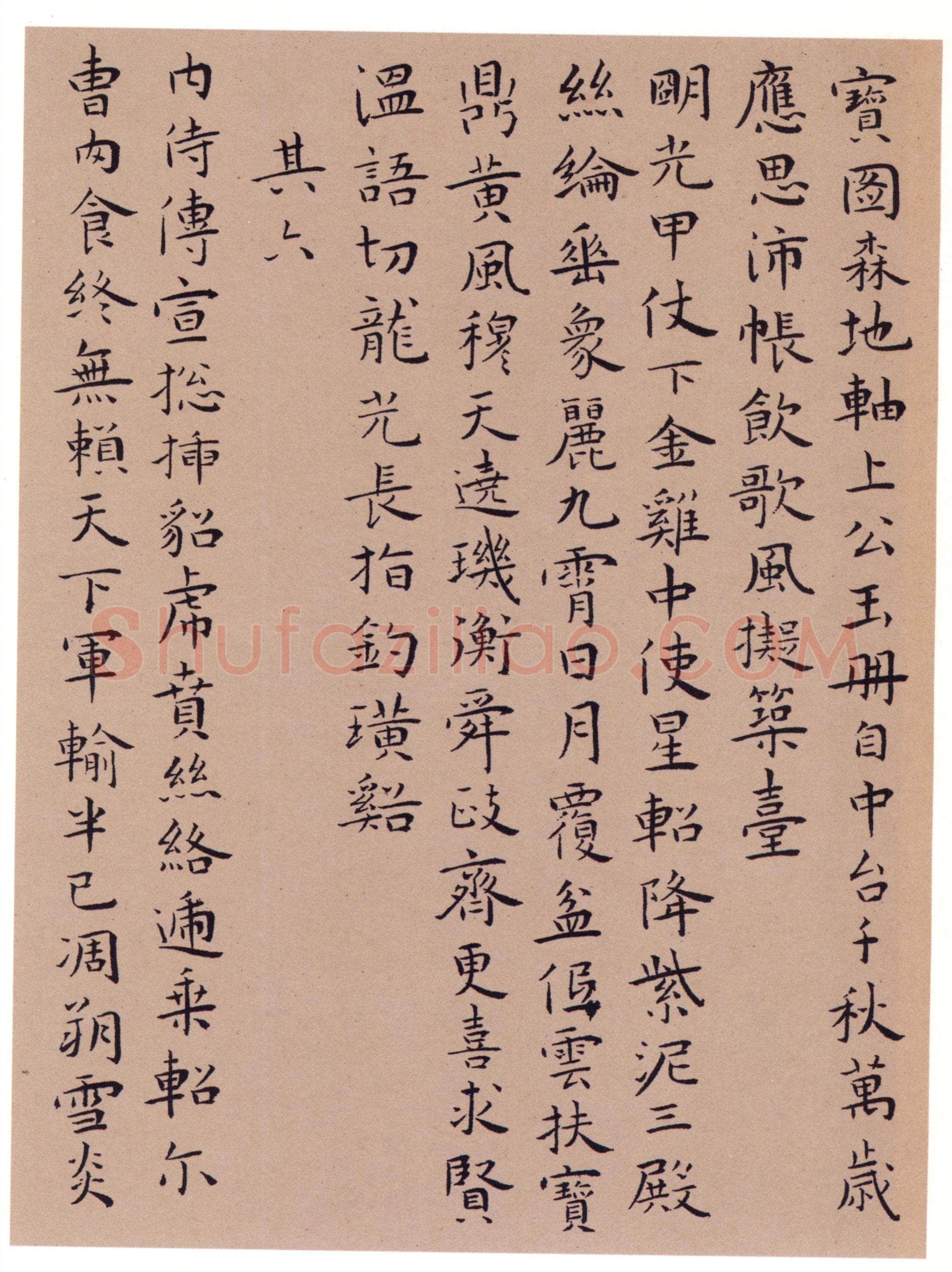 王宠《辛巳书事诗七首》，嘉靖甲申(1524)台北故宫博物院藏
