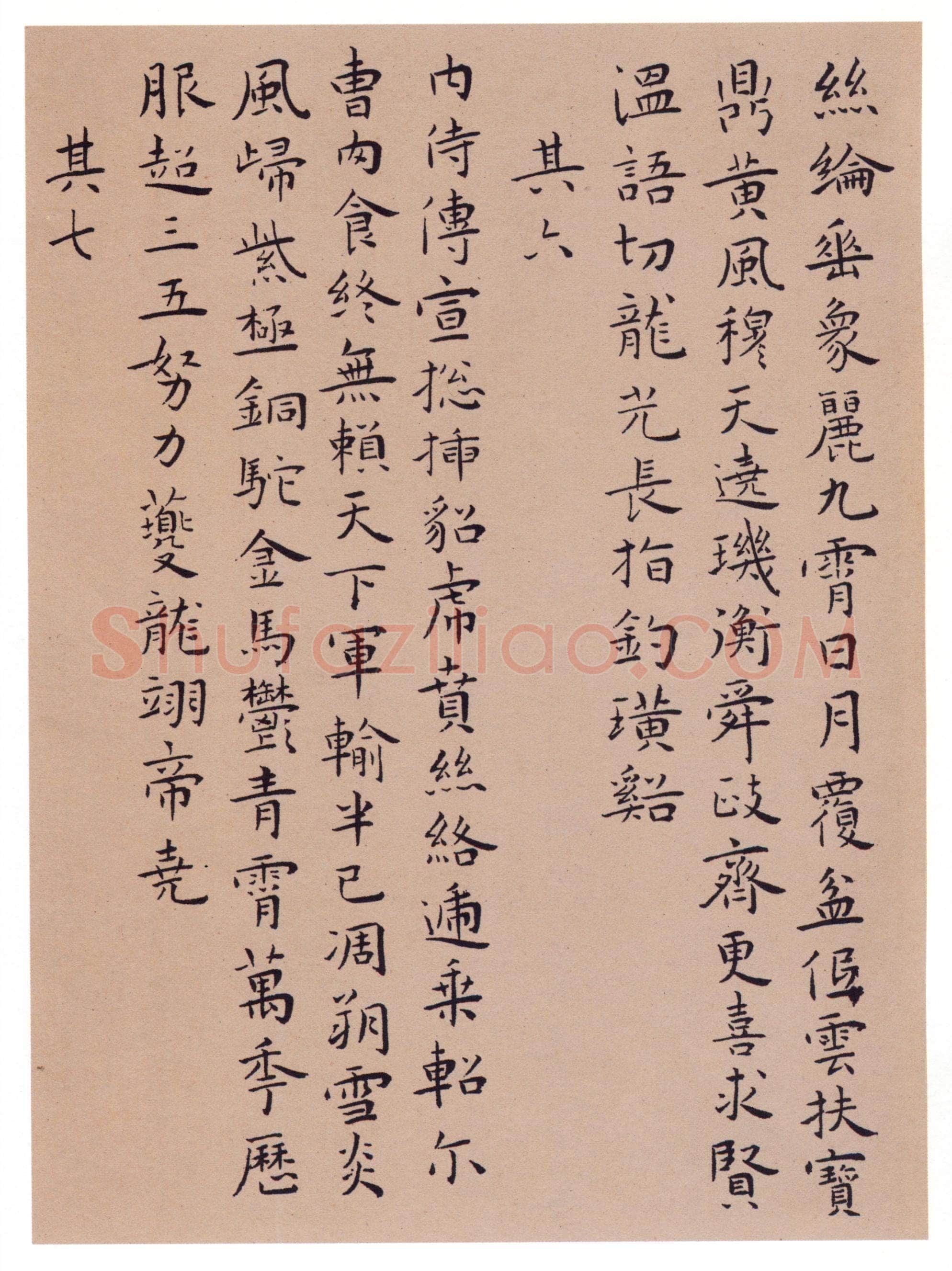 王宠《辛巳书事诗七首》，嘉靖甲申(1524)台北故宫博物院藏