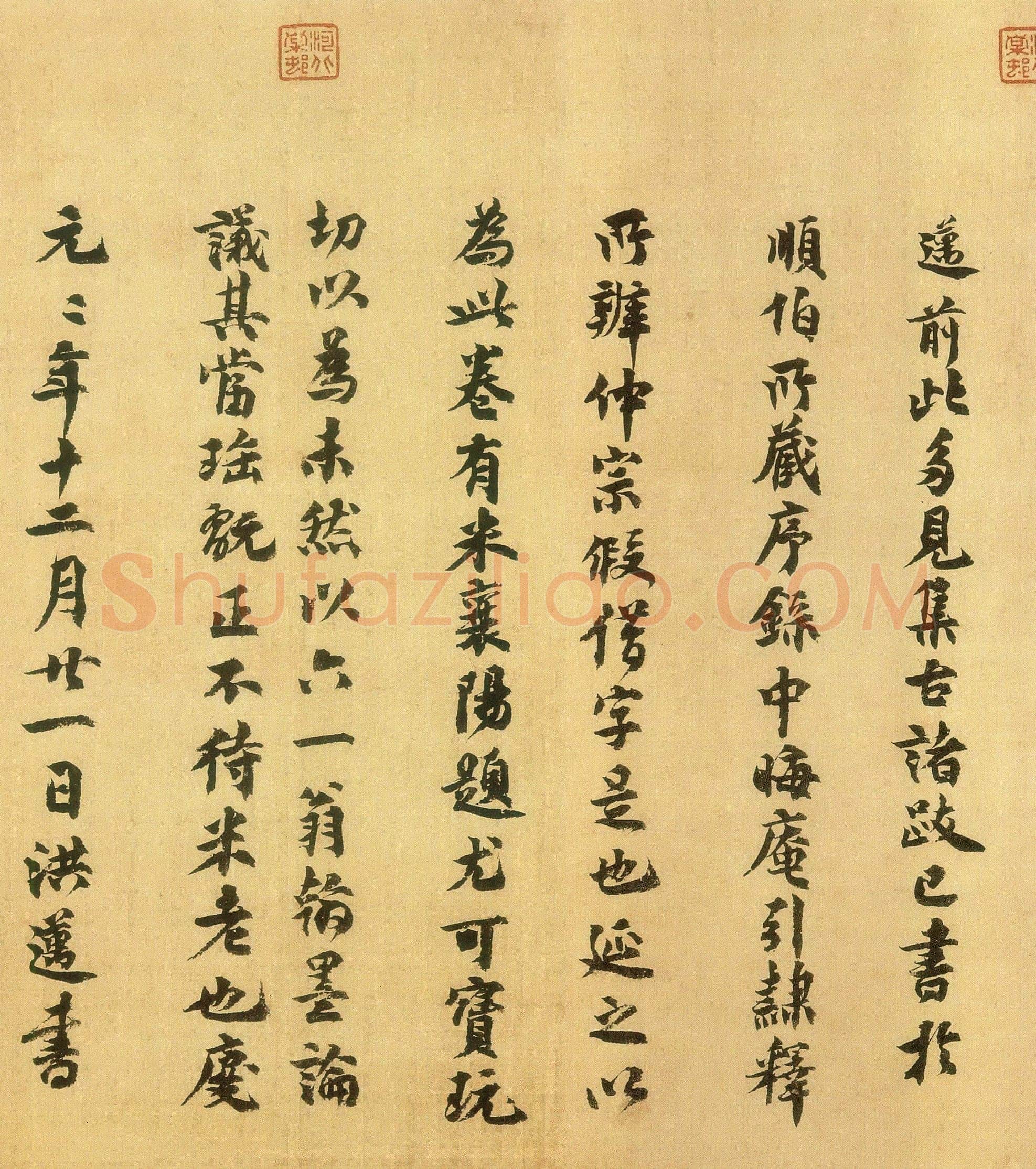 洪迈《集古录跋》跋欧阳修