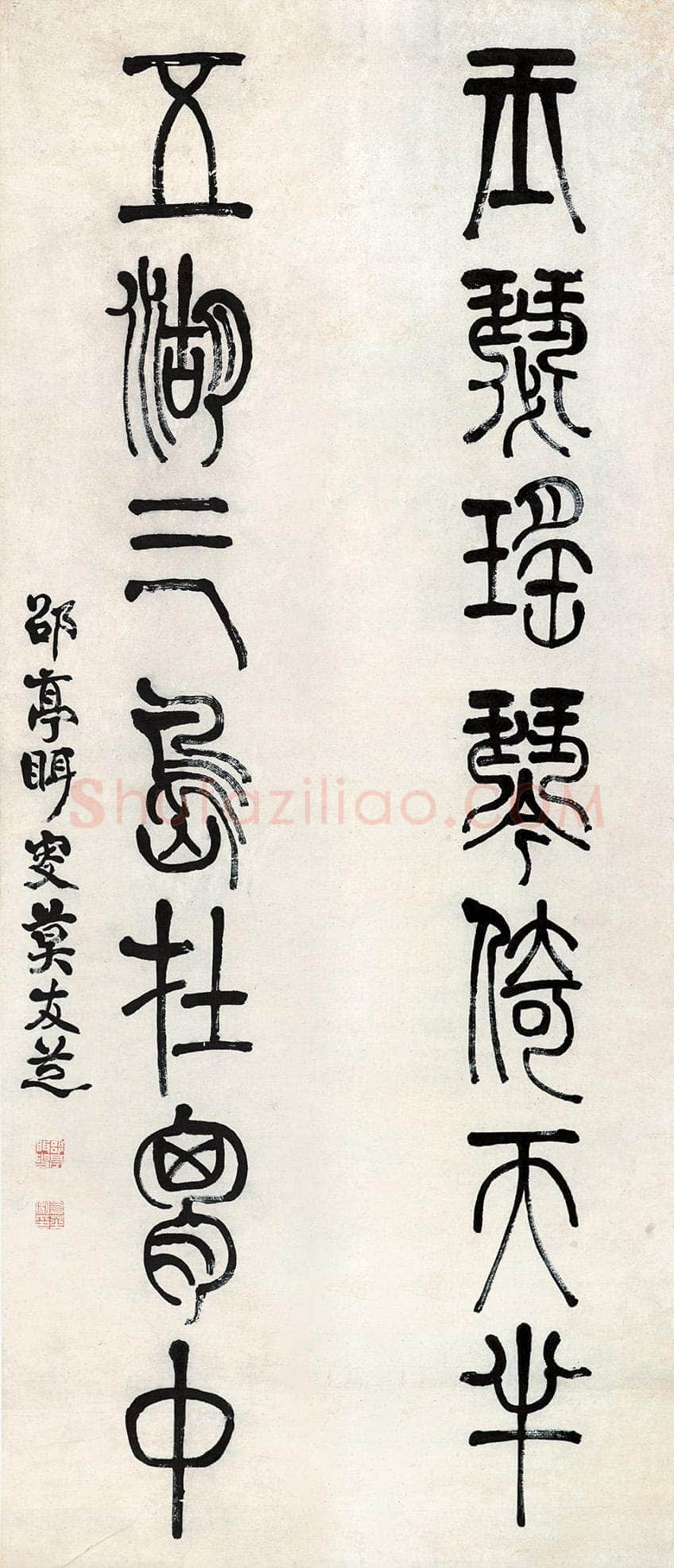 莫友芝《篆书玉瑟五湖七言联》纸本篆书 136.5×31.5cm×2 南京博物院藏