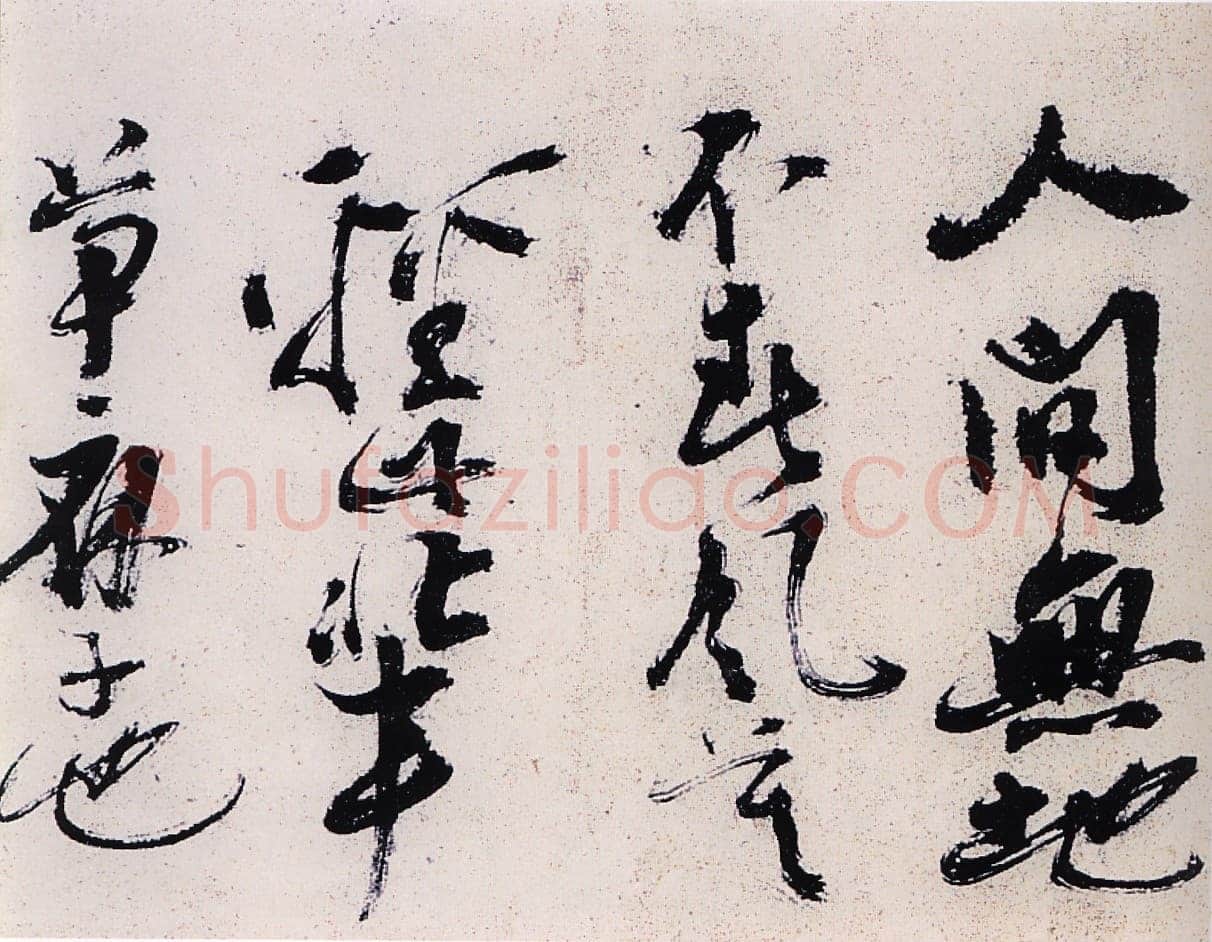 陈献章《种蓖麻诗卷》纸本草书 25.3x428cm 广东省博物馆藏