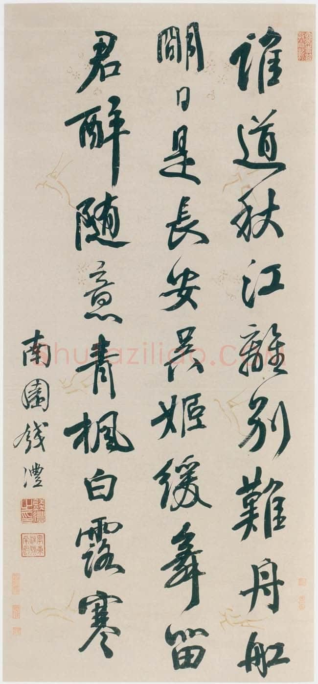 钱沣《行书王昌龄重别李评事七绝诗轴》花笺行书 129×60cm 天津博物馆藏