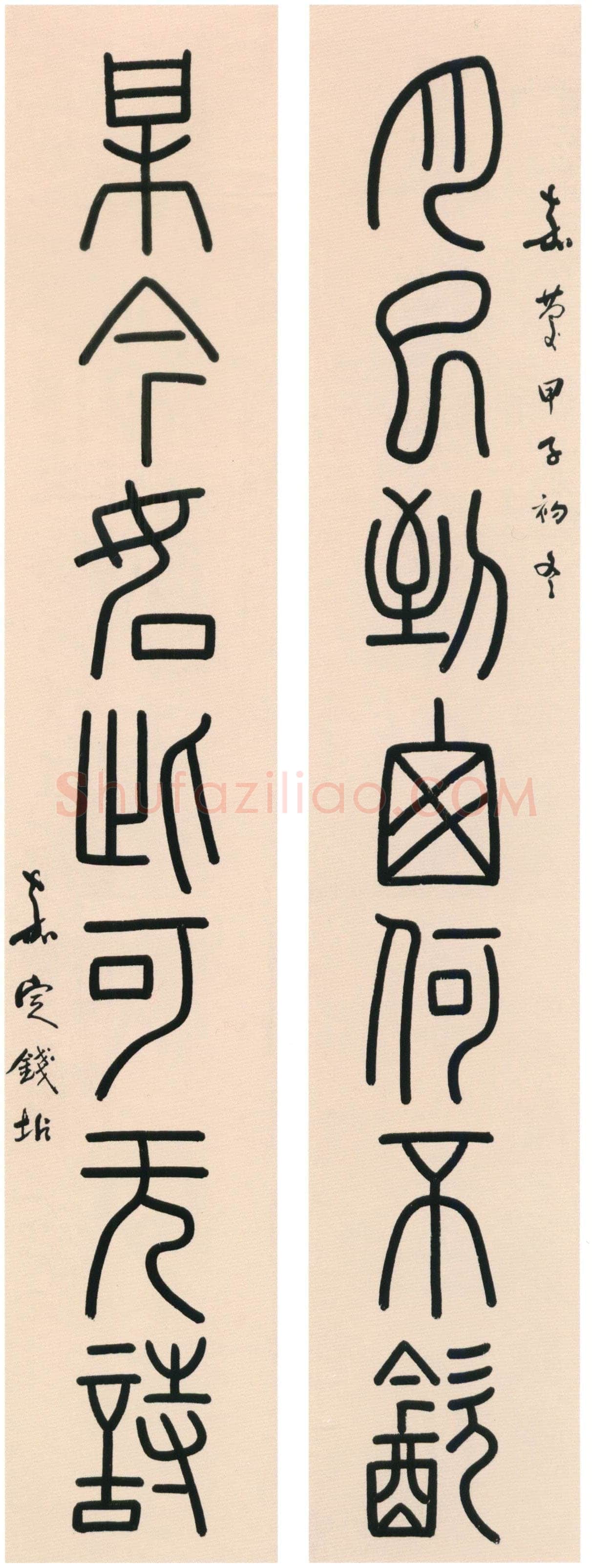 钱坫《篆书月已梅今七言联》纸本篆书 168.4×31.1cm×2 清华大学美术学院藏