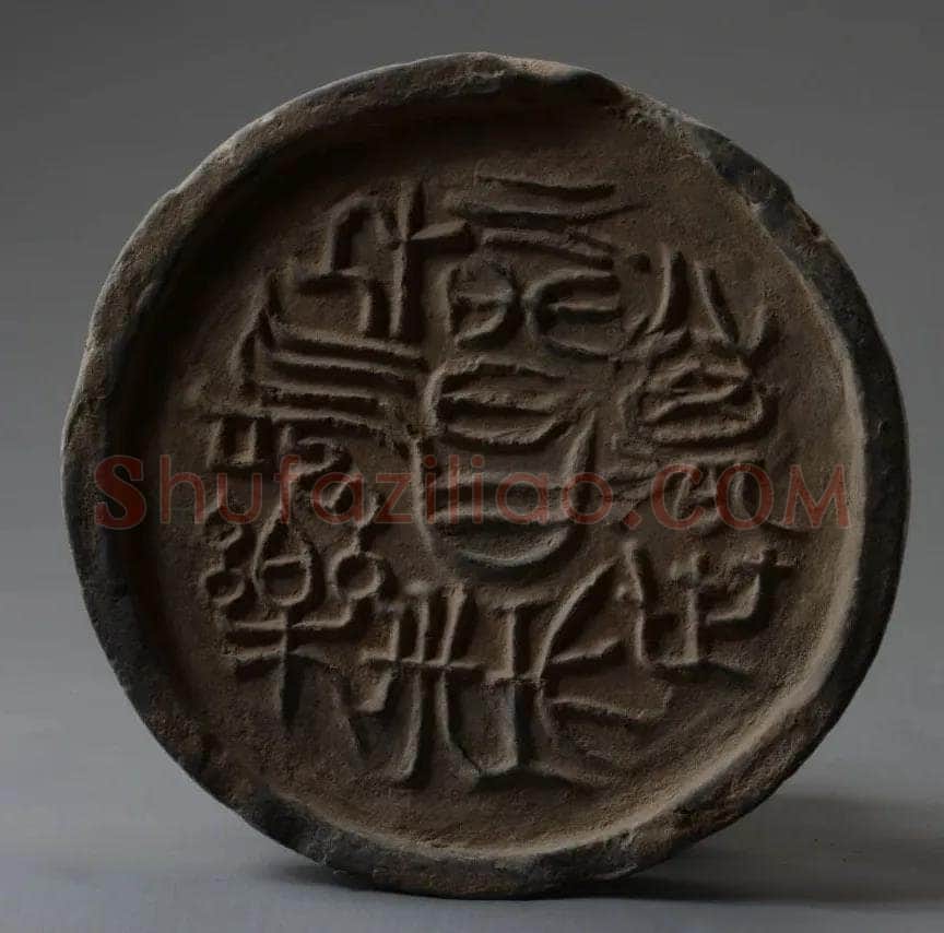 汉瓦当汉金石作品欣赏,摘自秦汉汉瓦当