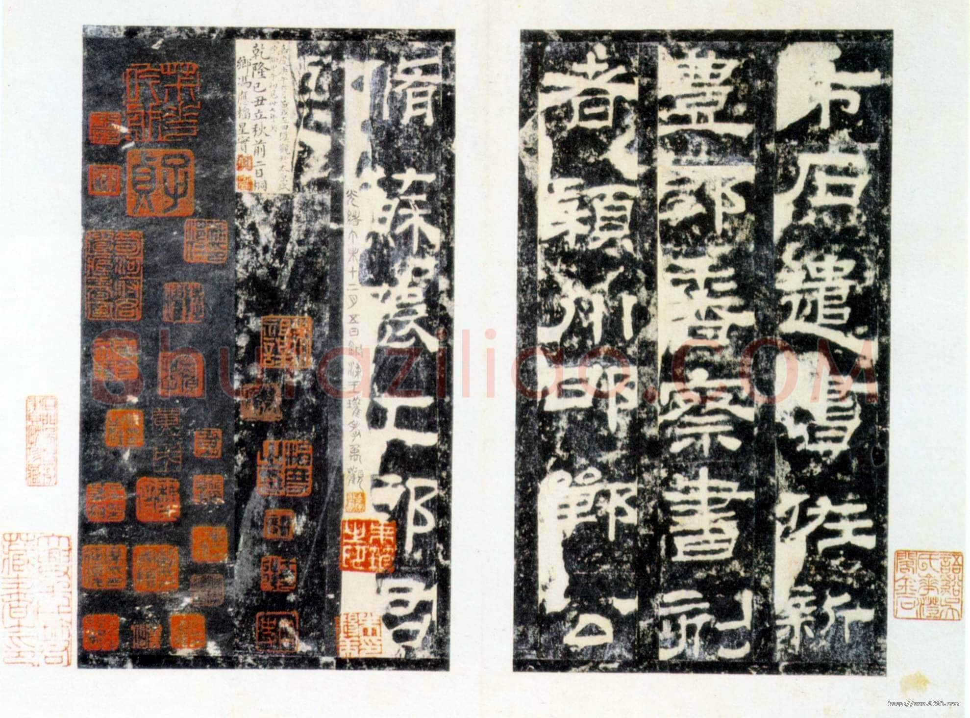 华山庙碑汉金石作品欣赏,摘自秦汉华山庙碑