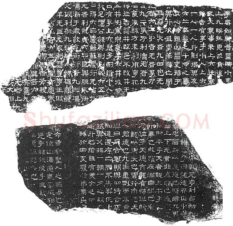 熹平石经汉金石作品欣赏,摘自秦汉熹平石经