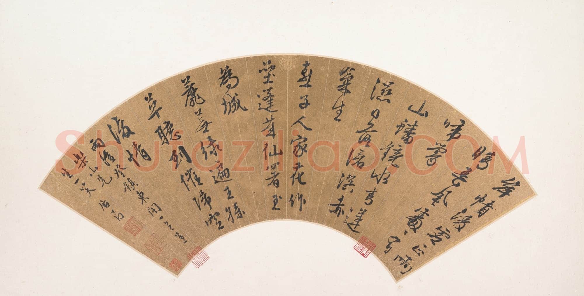 居节《草书扇面、小楷诗稿册页、题唐寅溪山渔隐图》