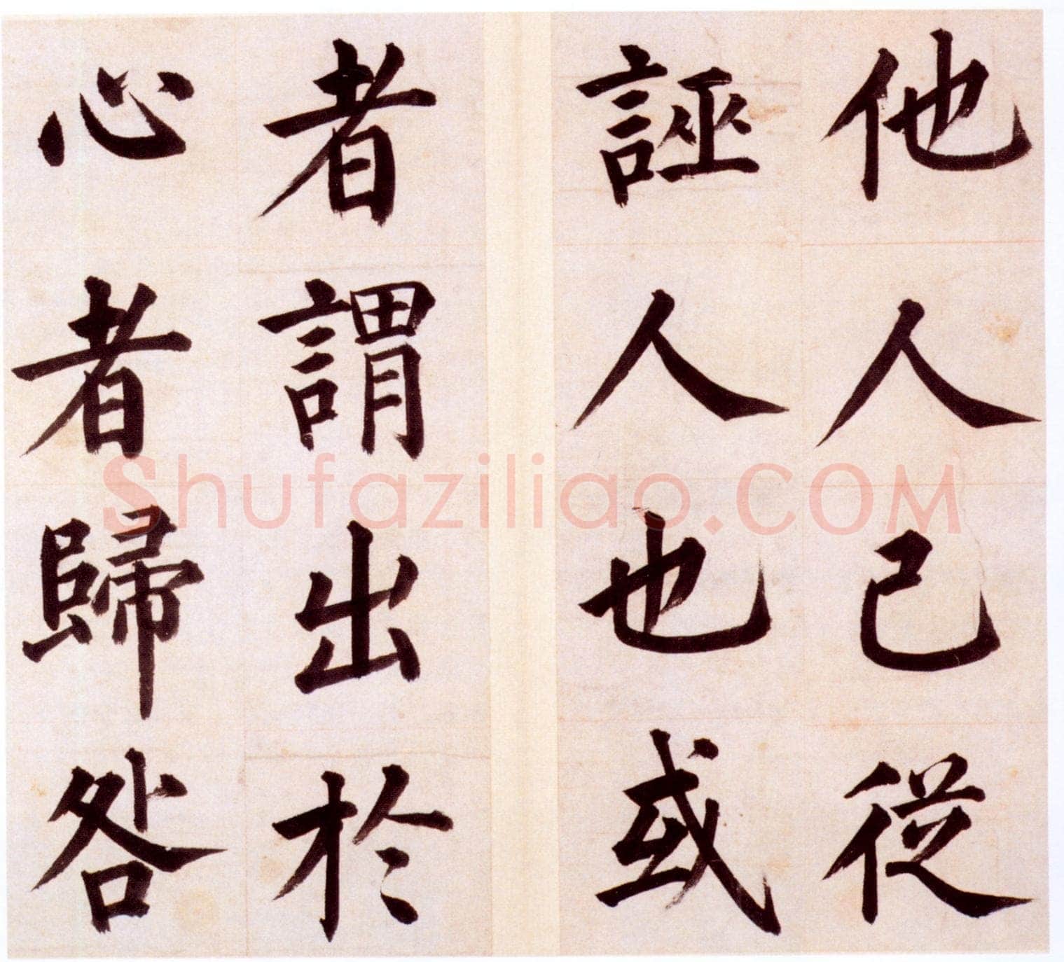 姜立纲《节录张载东铭册、楷书七律诗、咏易诗扇、镇邦帖》