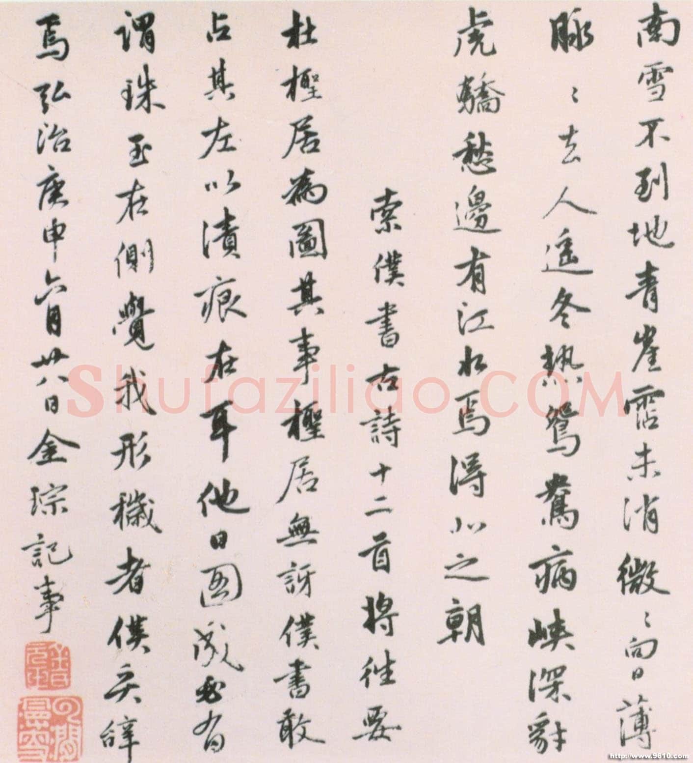 金琮《题杜堇古贤诗意图诗》纸本行书 28×51cm 北京故宫博物院藏