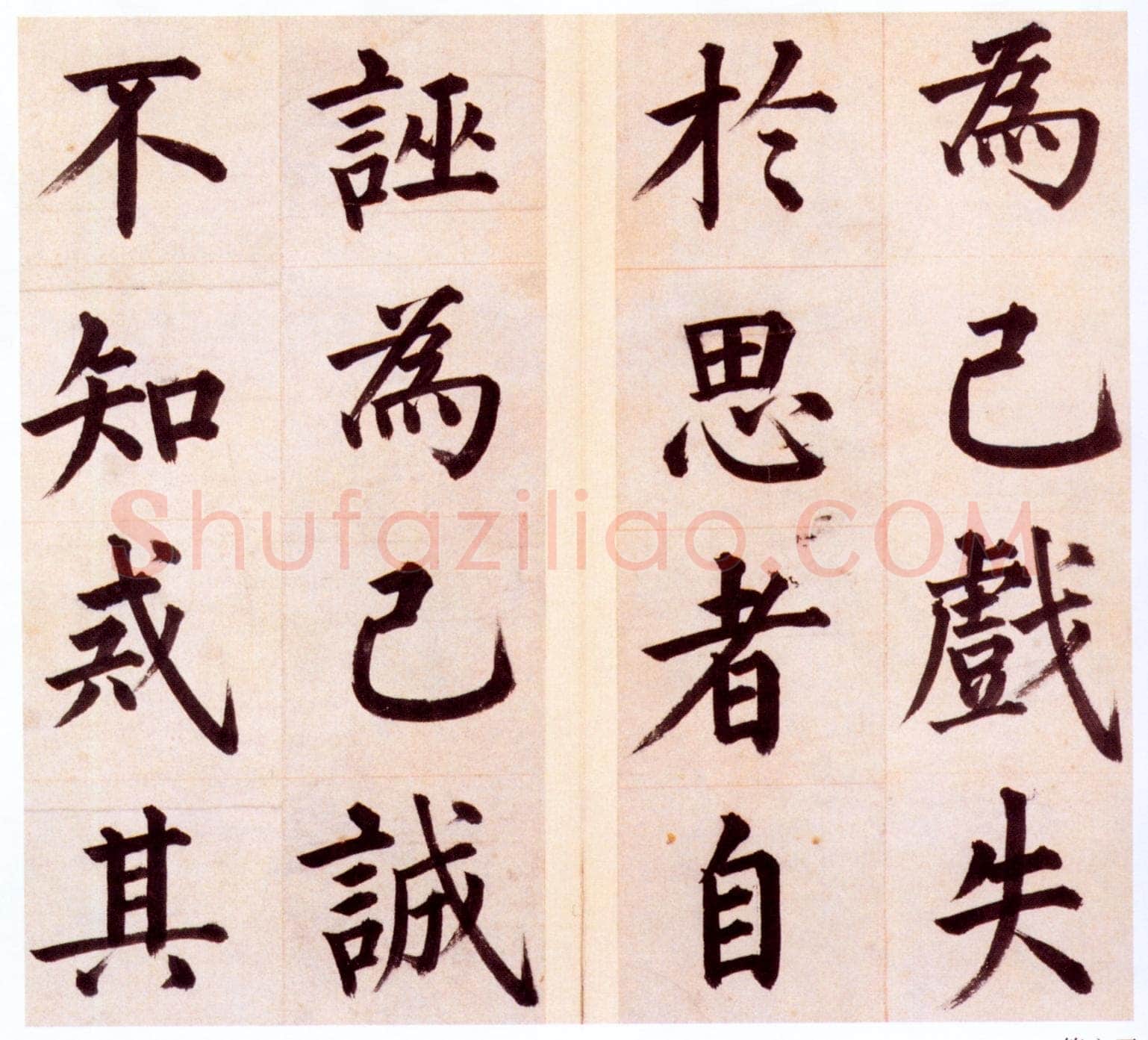 姜立纲《节录张载东铭册、楷书七律诗、咏易诗扇、镇邦帖》