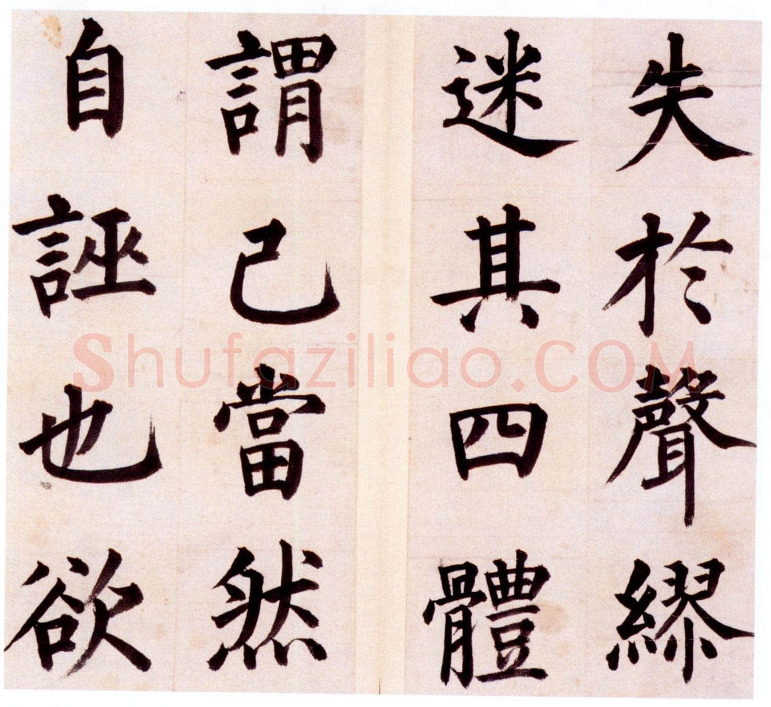 姜立纲《节录张载东铭册、楷书七律诗、咏易诗扇、镇邦帖》