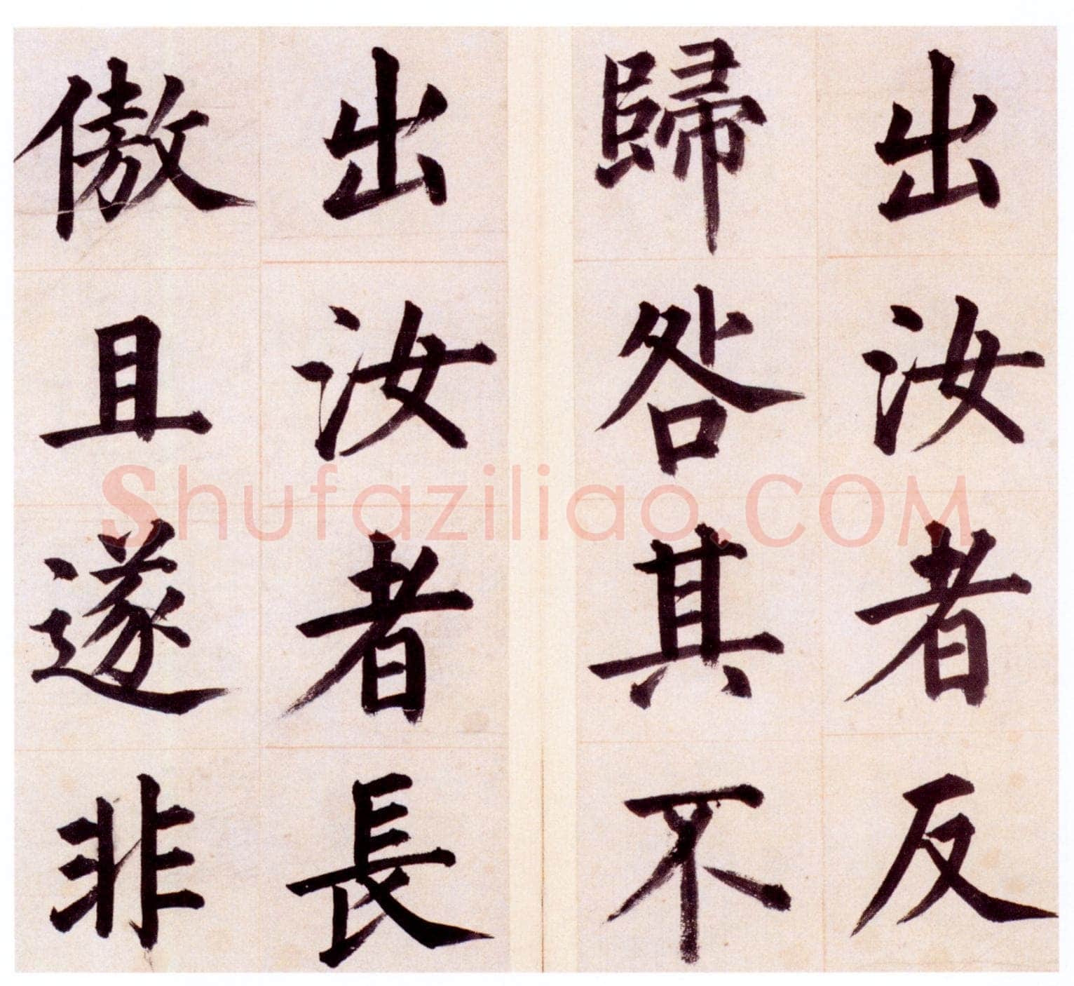 姜立纲《节录张载东铭册、楷书七律诗、咏易诗扇、镇邦帖》