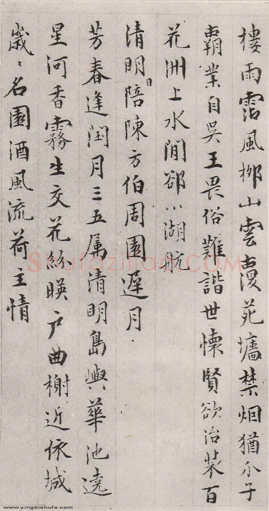 居节《草书扇面、小楷诗稿册页、题唐寅溪山渔隐图》