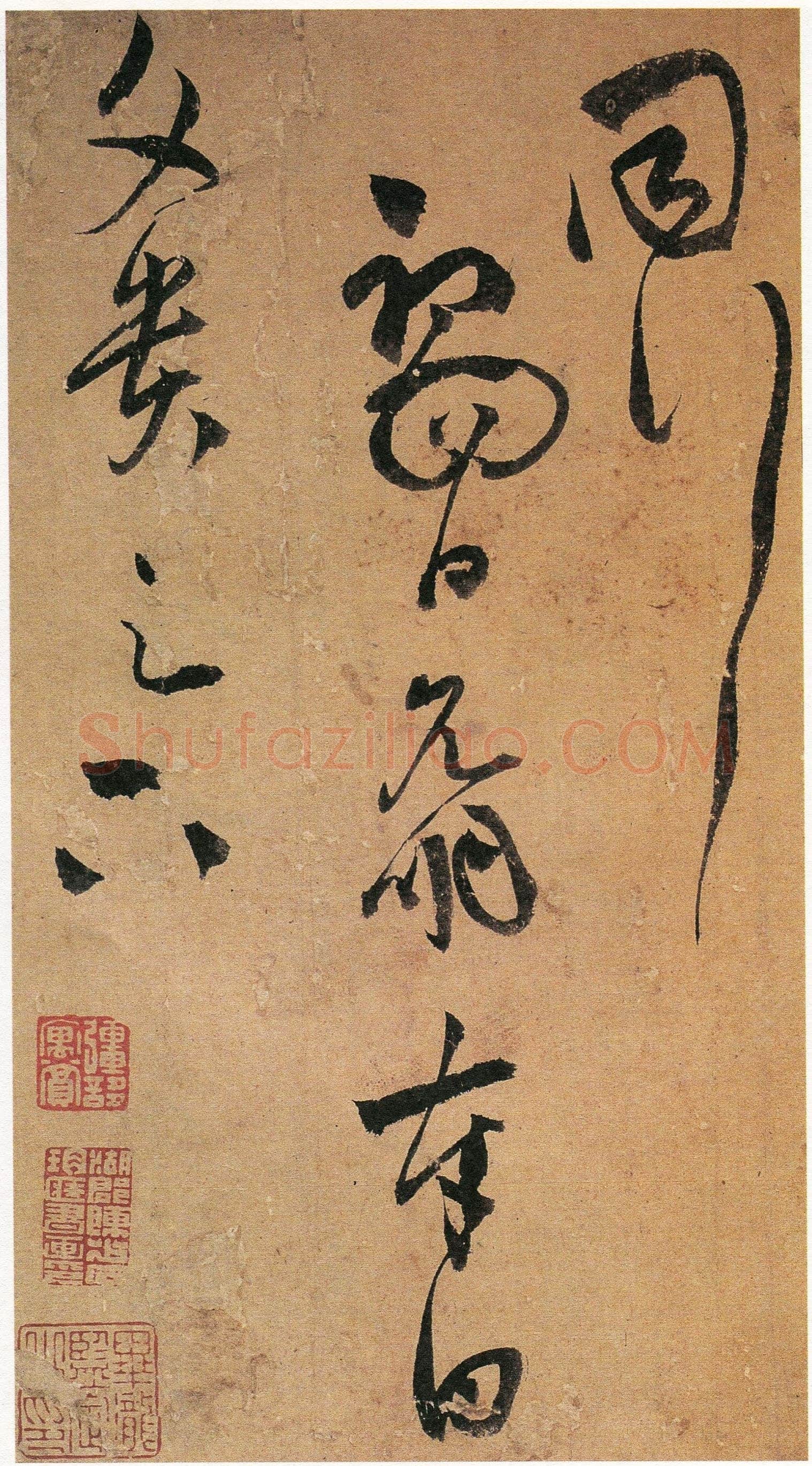 祝允明《致文贵札》之二 23.5×16.3cm 湖北省博物馆藏