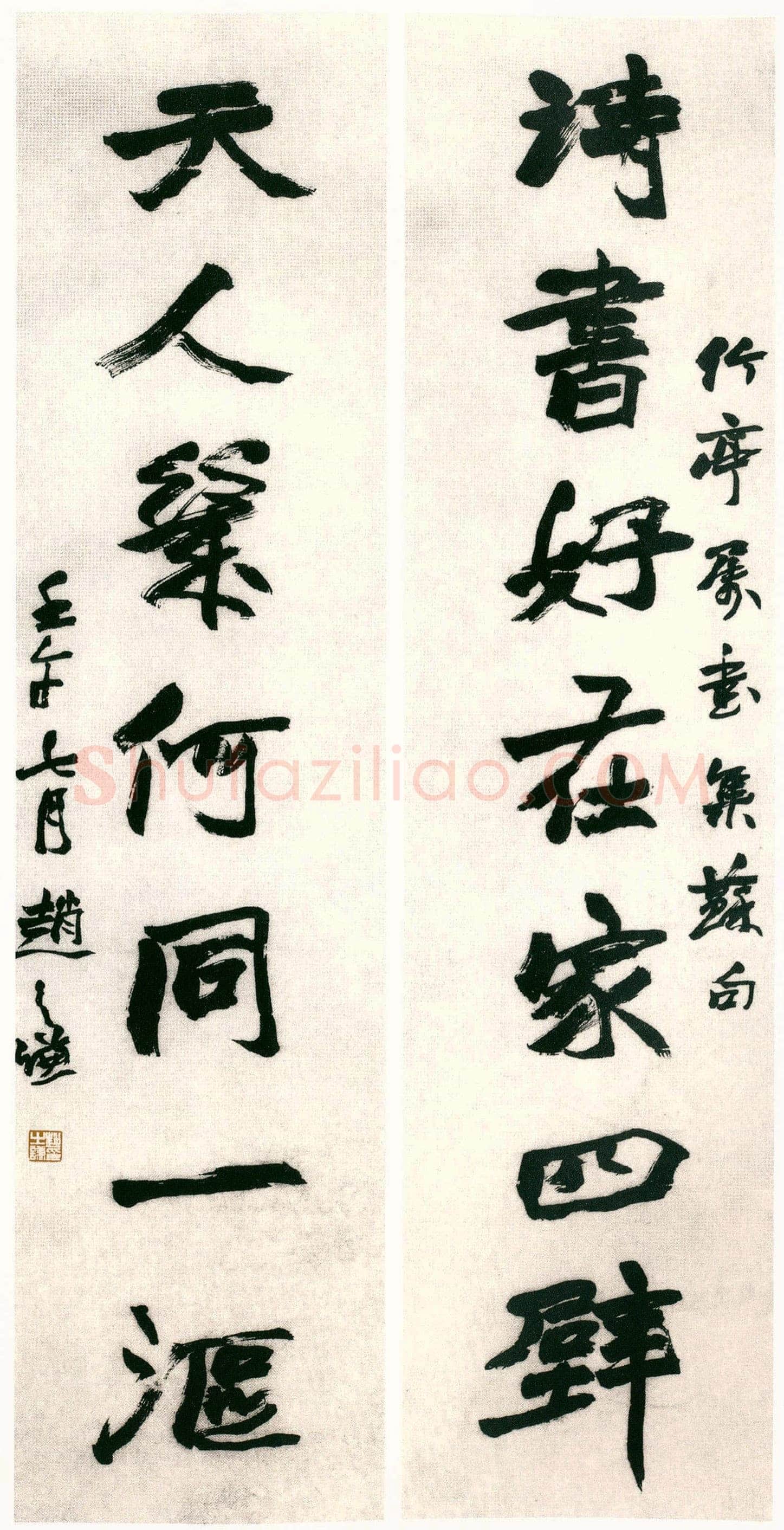 赵之谦《行书诗书天人七言联》纸本行书 1882年 扬州博物馆藏