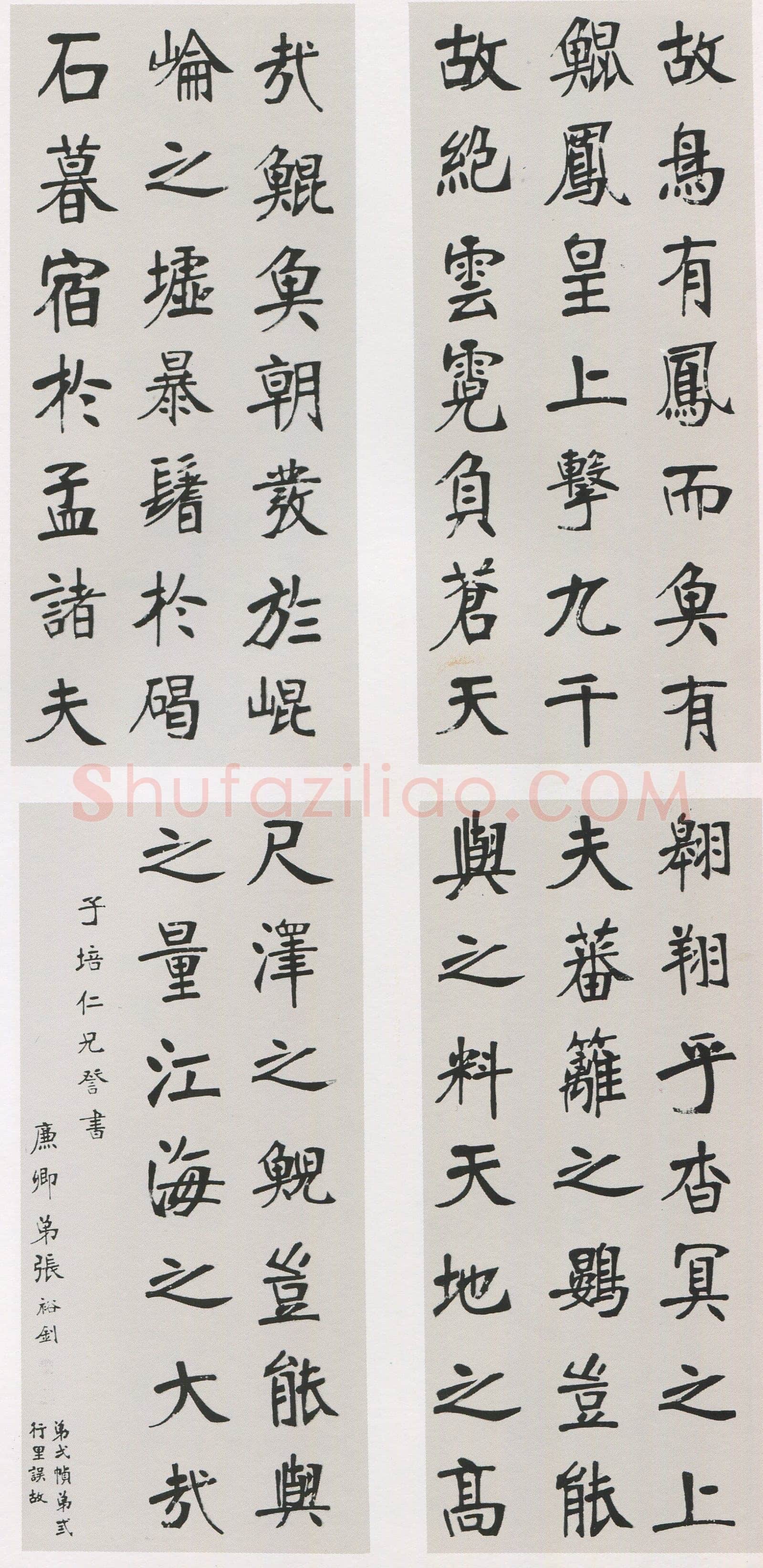 张裕钊《赠沈曾植书》纸本楷书 118×53.5cm 嘉兴博物馆藏