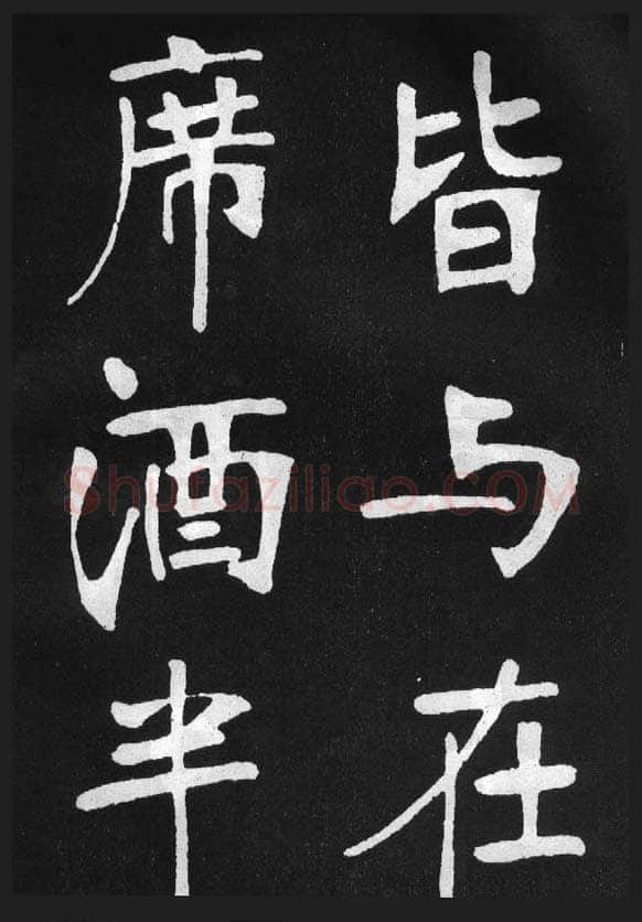 张裕钊《节录韩愈新修滕王阁记》墨拓