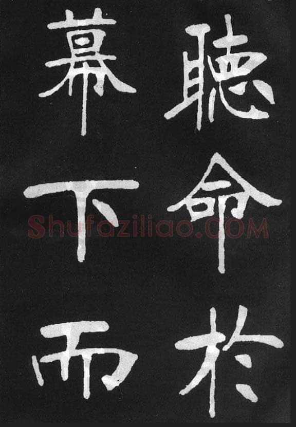张裕钊《节录韩愈新修滕王阁记》墨拓