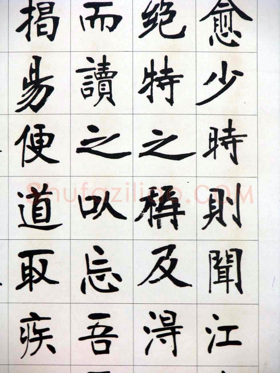 张裕钊《节录韩愈新修滕王阁记》墨拓