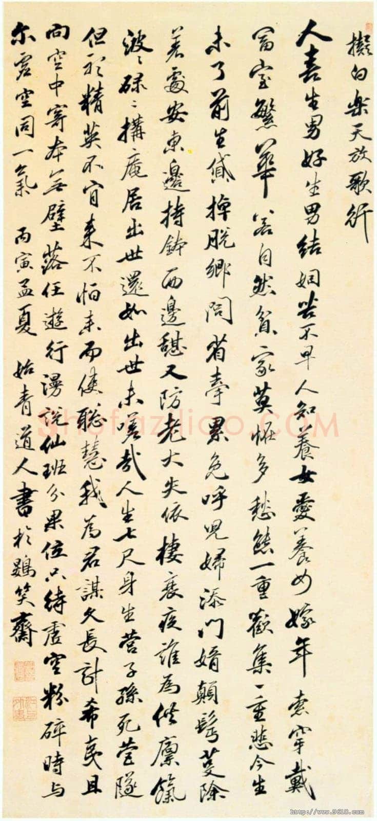 笪重光《拟白居易诗轴》纸本行书,94.5×42.7cm 北京故宫博物院藏