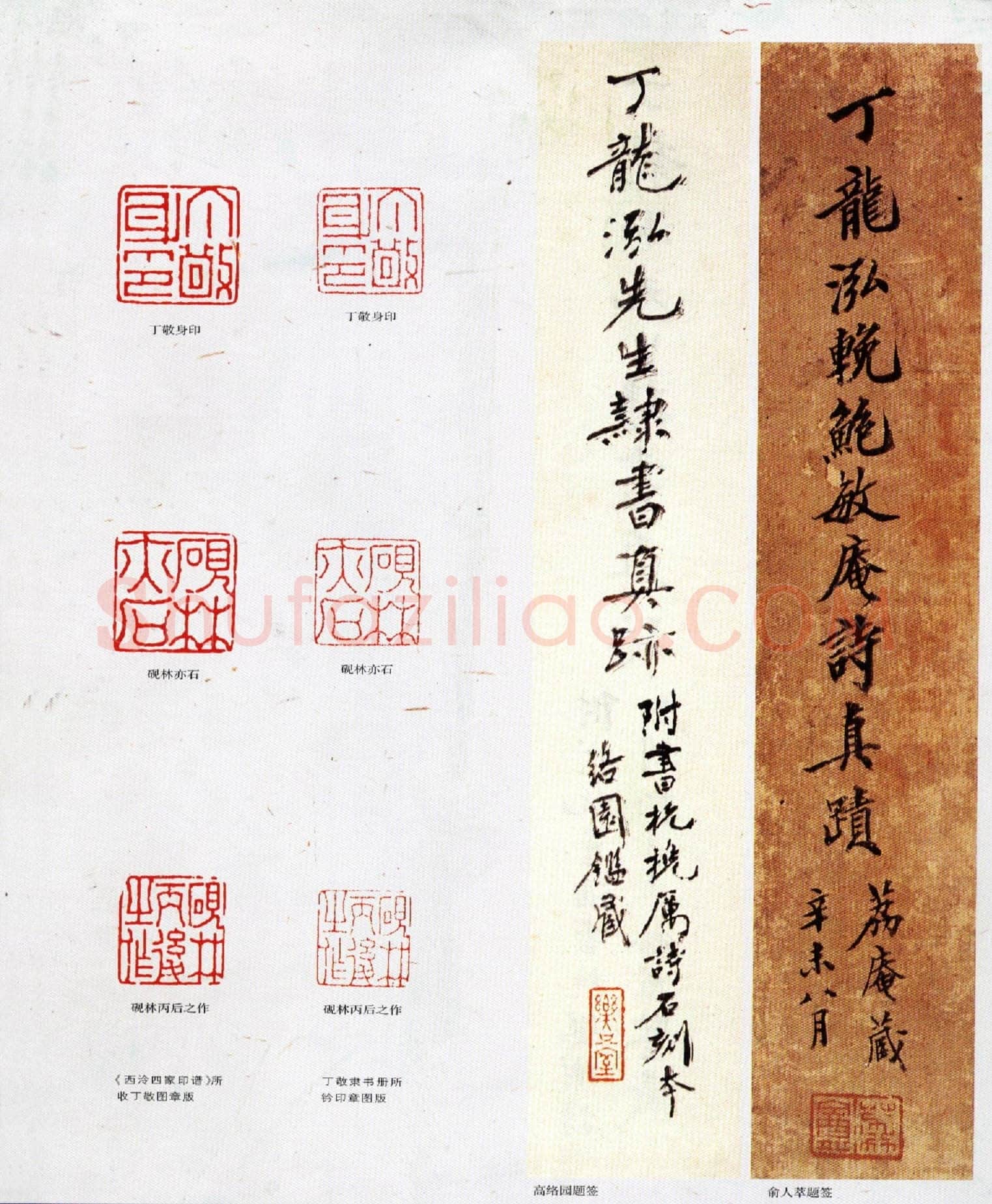 丁敬《隶书册》二十六开,每开21.5x11.8cm 上海童衍方藏