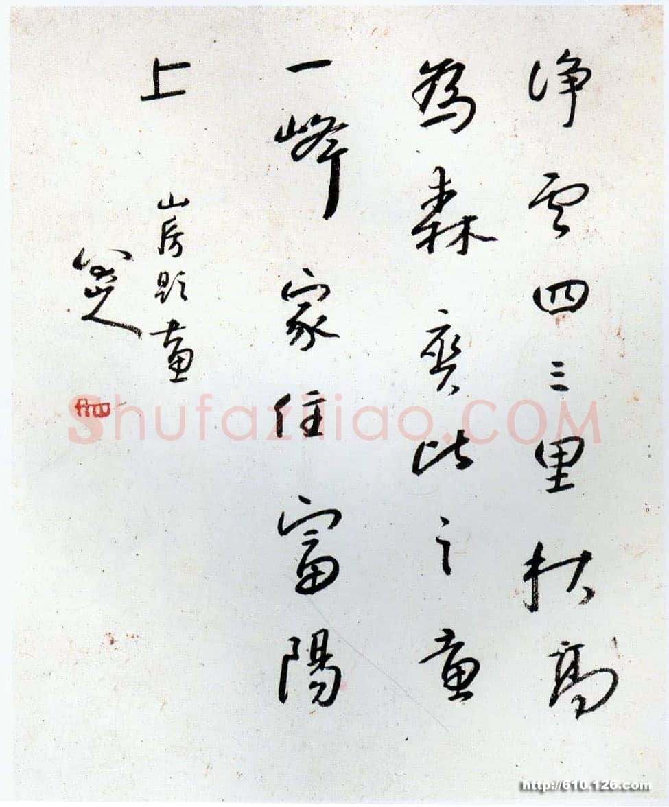 朱耷(八大山人)行草册页