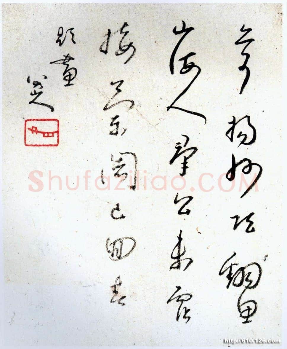 朱耷(八大山人)行草册页3