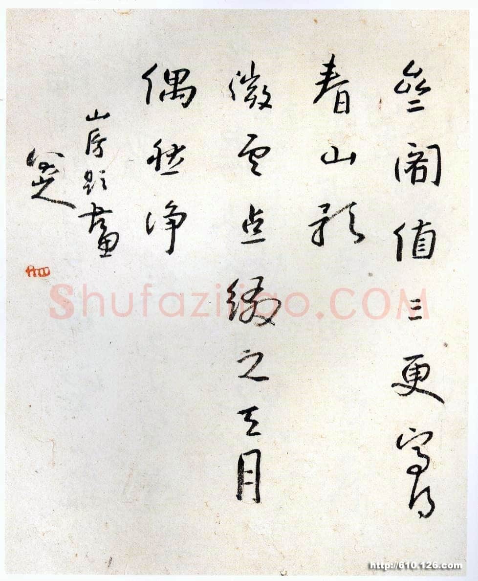 朱耷(八大山人)行草册页4