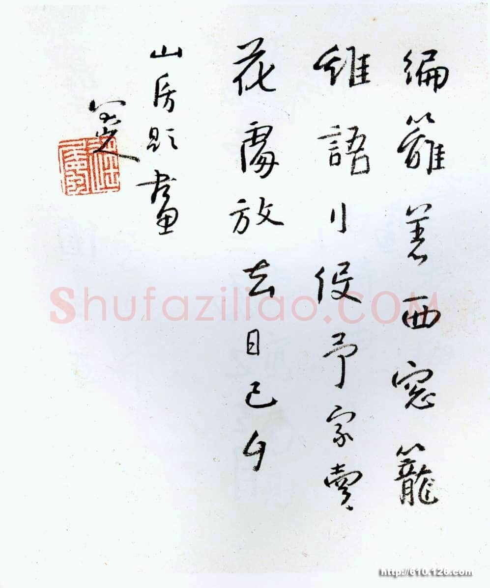 朱耷(八大山人)行草册页5