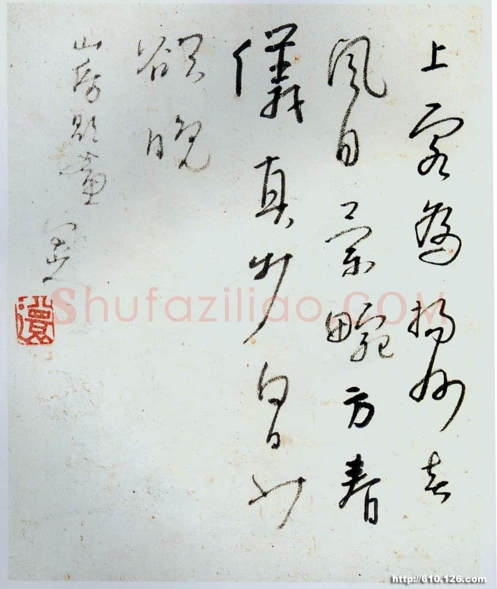 朱耷(八大山人)行草册页6