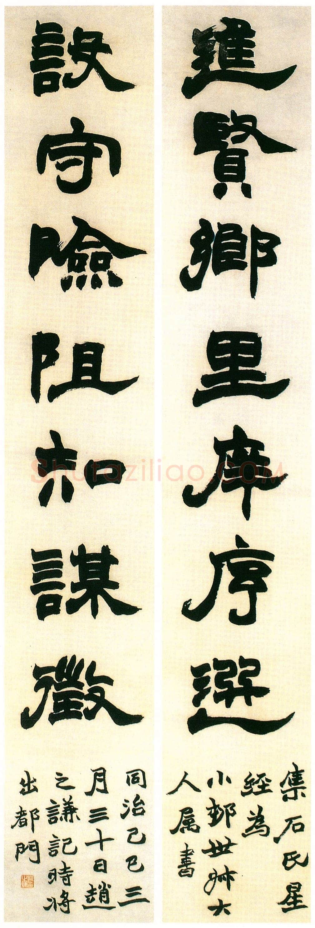 赵之谦《隶书进贤设守七言联》纸本隶书 171.5×31cm×2 1869年 广州艺术品拍卖95春拍