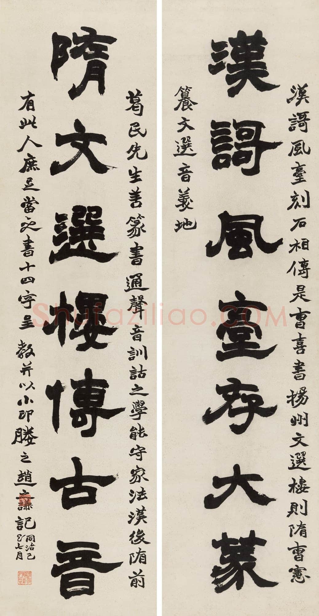 赵之谦《隶书汉歌隋文七言联》纸本隶书 130×32.5cm×2 1869年 中国嘉德2016秋拍