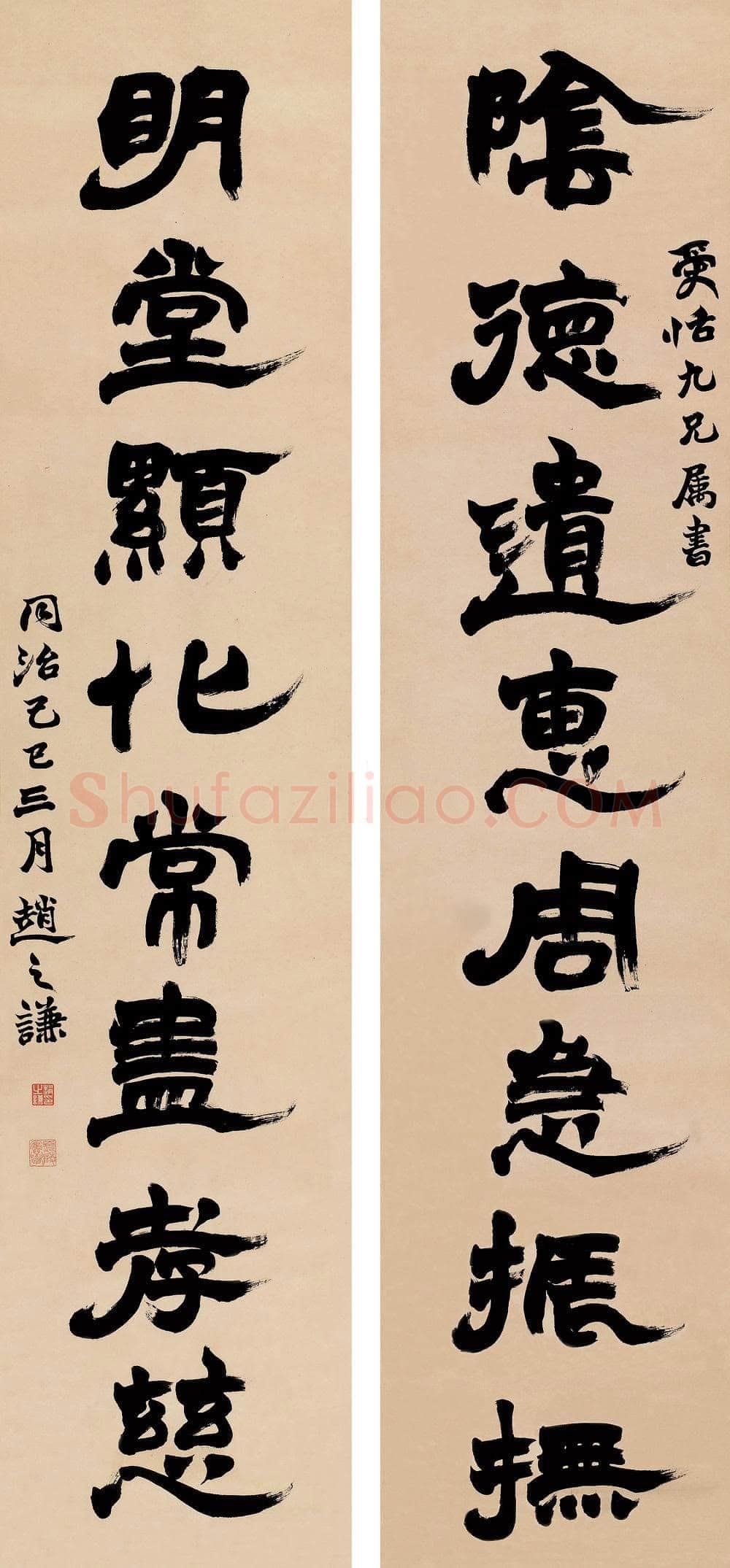 赵之谦《隶书阴德明堂八言联》纸本隶书 170×37cm×2 1869年 富彼国际2008年秋拍