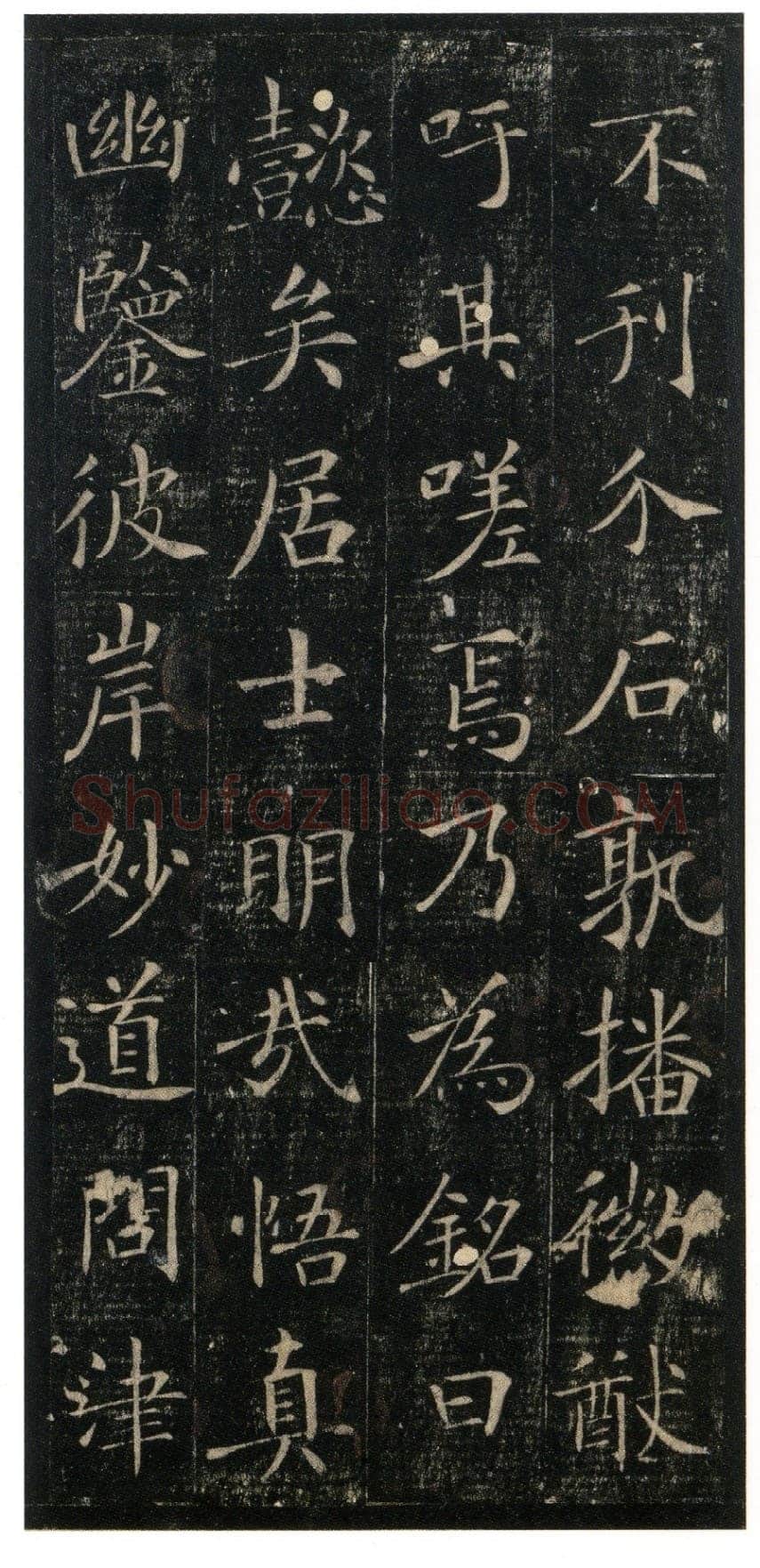 敬客《王居士砖塔铭》