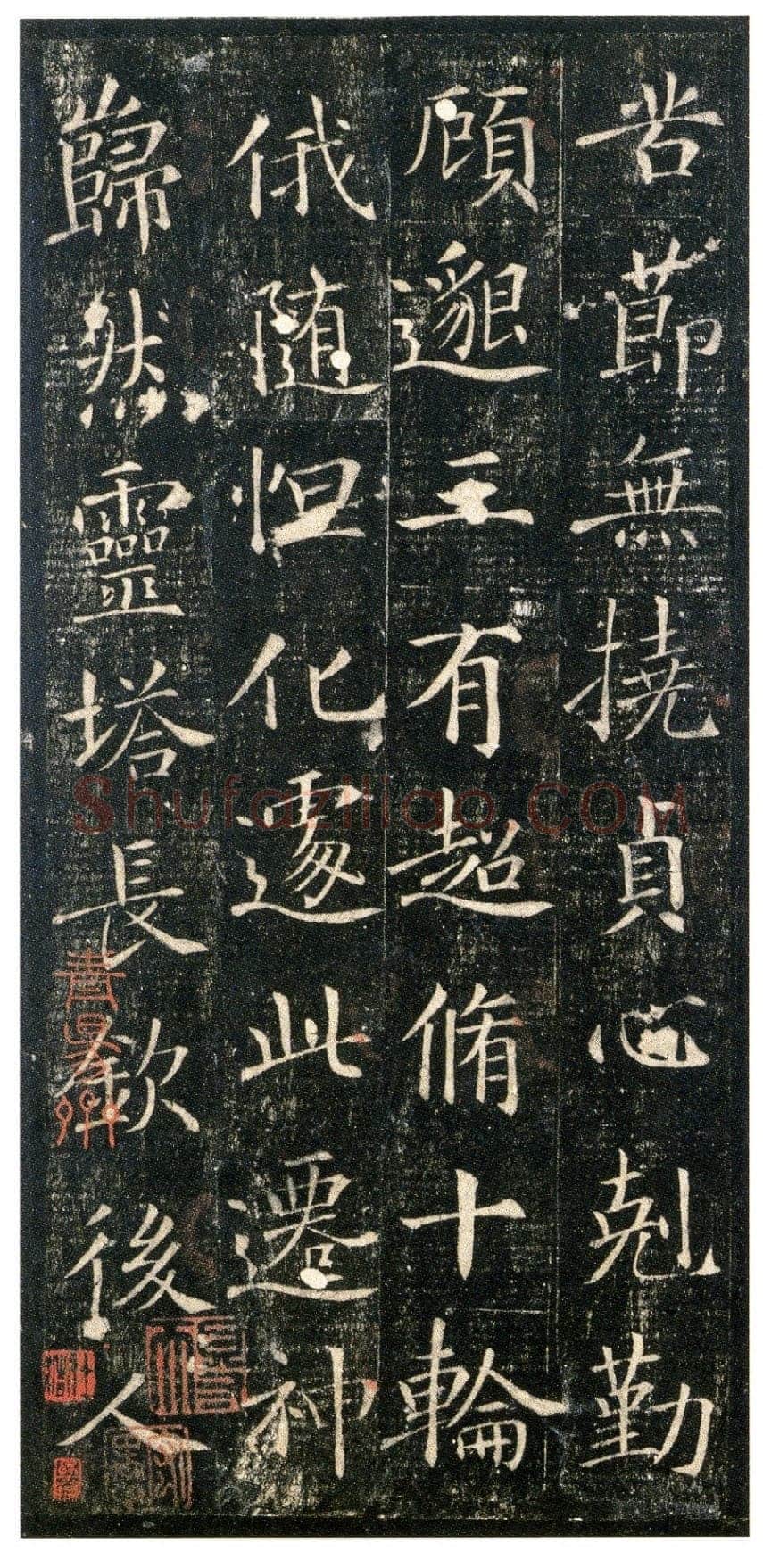 敬客《王居士砖塔铭》