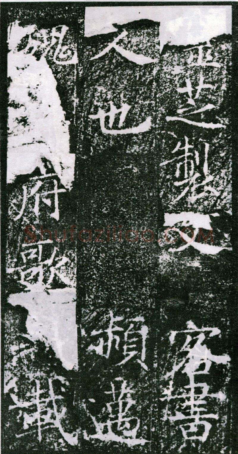 《王居士砖塔铭》清拓“说罄”本(选页) 北京故宫博物院藏