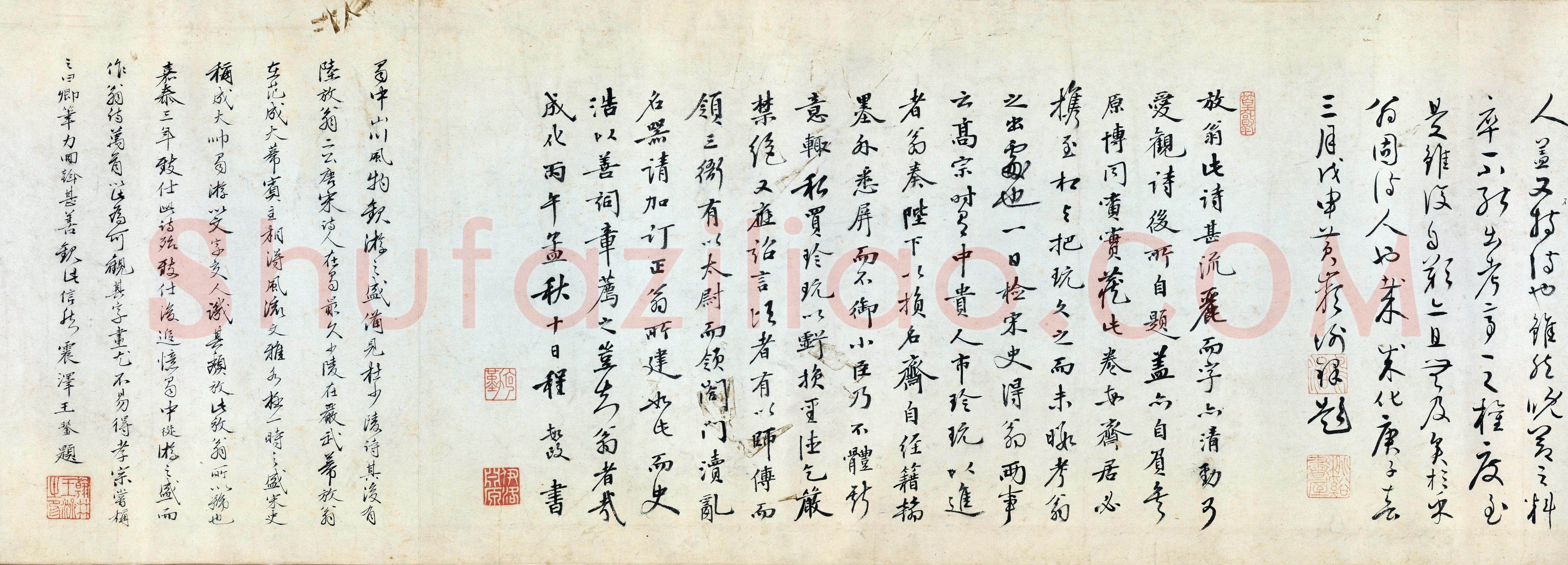 陆游《怀成都十韵诗卷》纸本行草书 34.6cm×82.4cm 北京故宫博物院藏