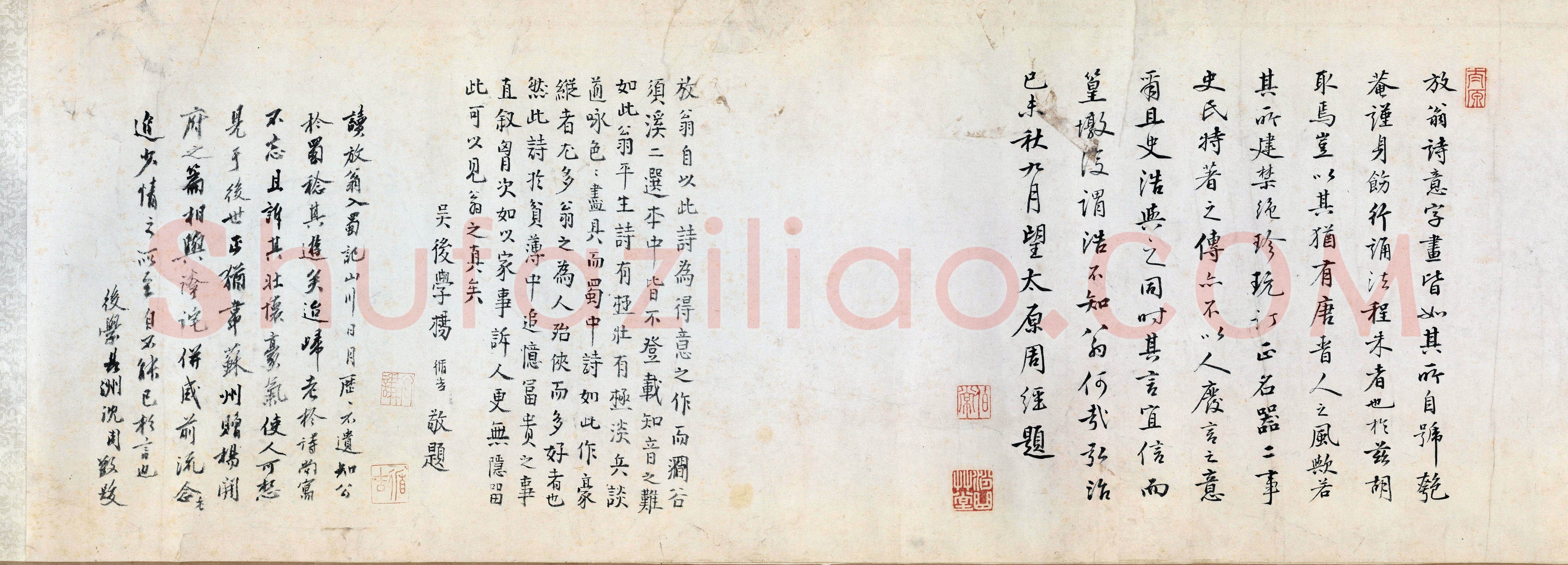 陆游《怀成都十韵诗卷》纸本行草书 34.6cm×82.4cm 北京故宫博物院藏