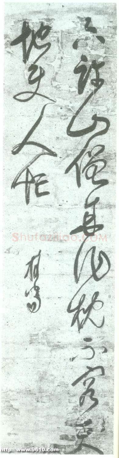 释担当《只许山僧来作枕 不容天地使人忙》