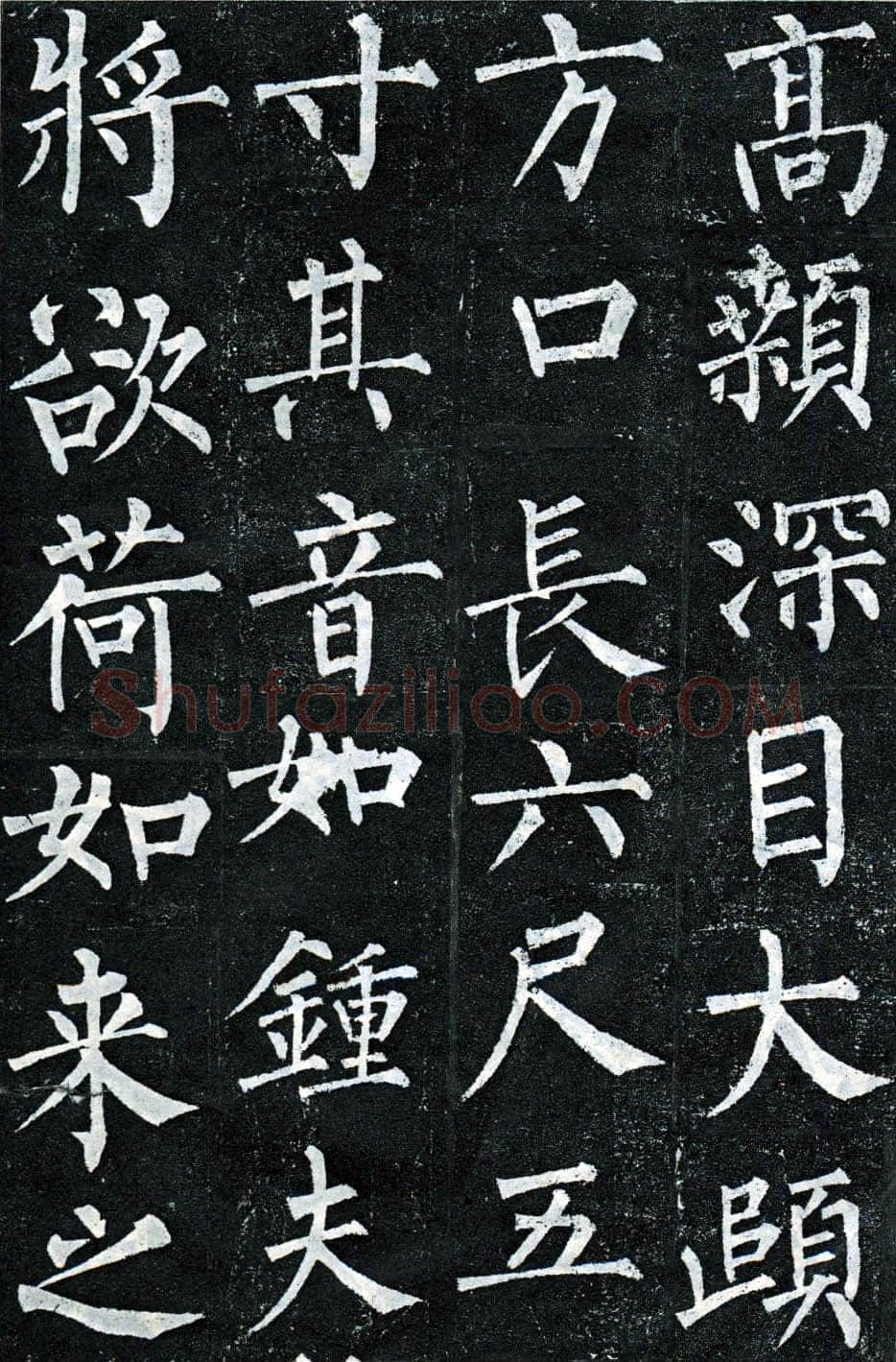 柳公权《玄秘塔碑》楷书 会昌元年(841年)立