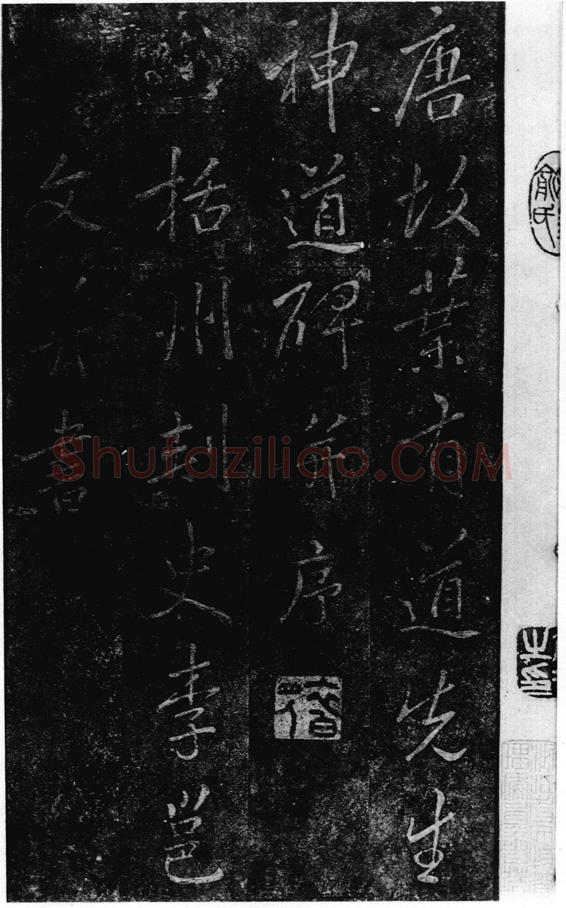 李邕《叶有道碑》明翻刻本 每半开22.5×11cm 中国国家图书馆藏