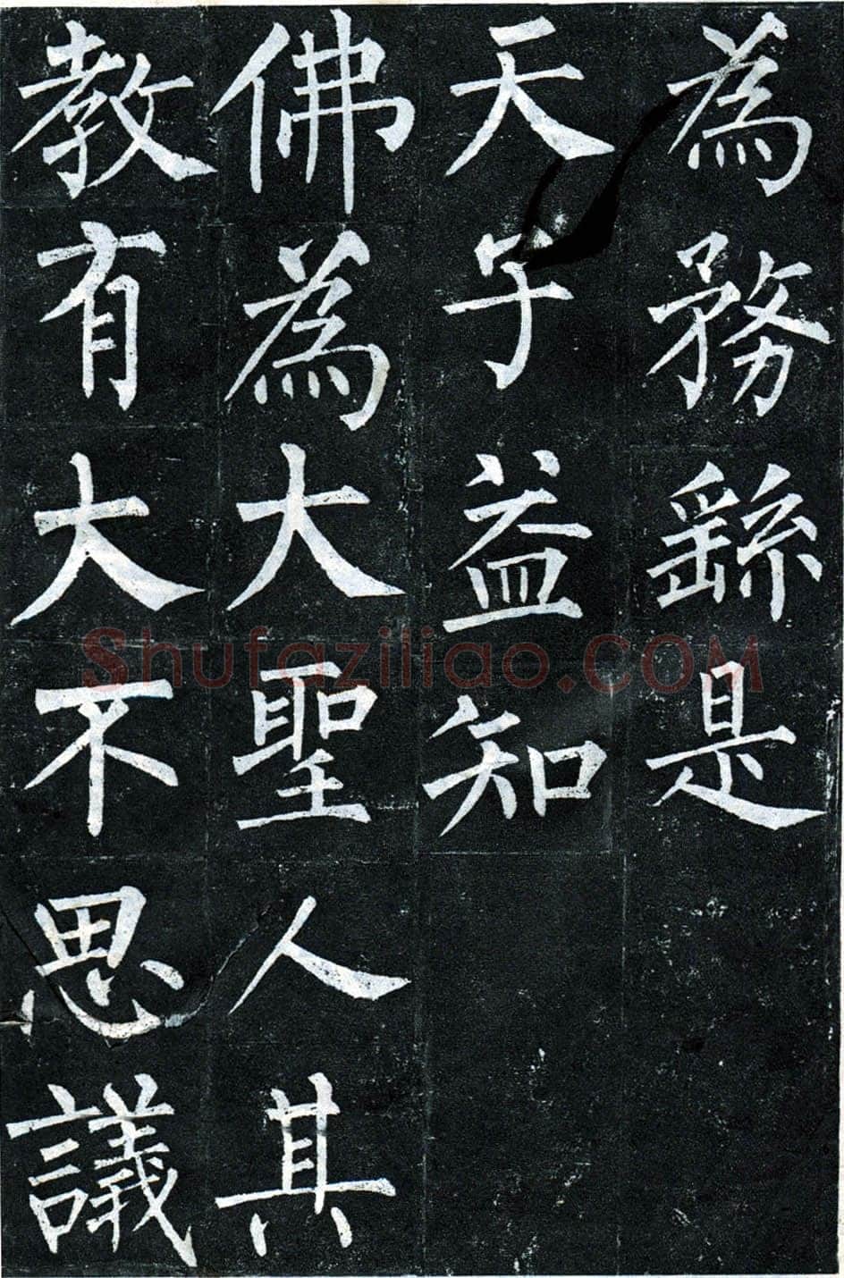 柳公权《玄秘塔碑》楷书 会昌元年(841年)立