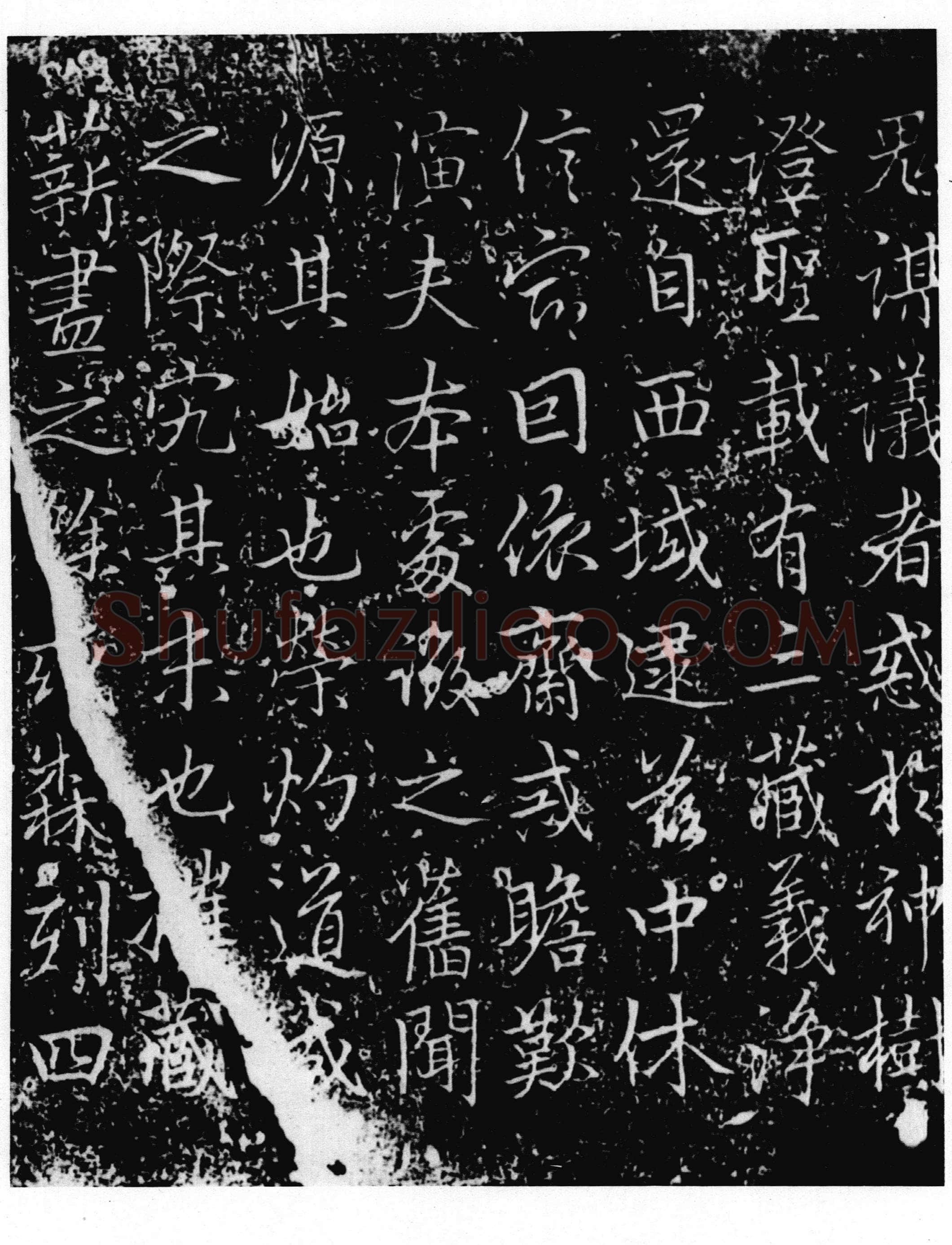 李邕《娑罗树碑》重刻本