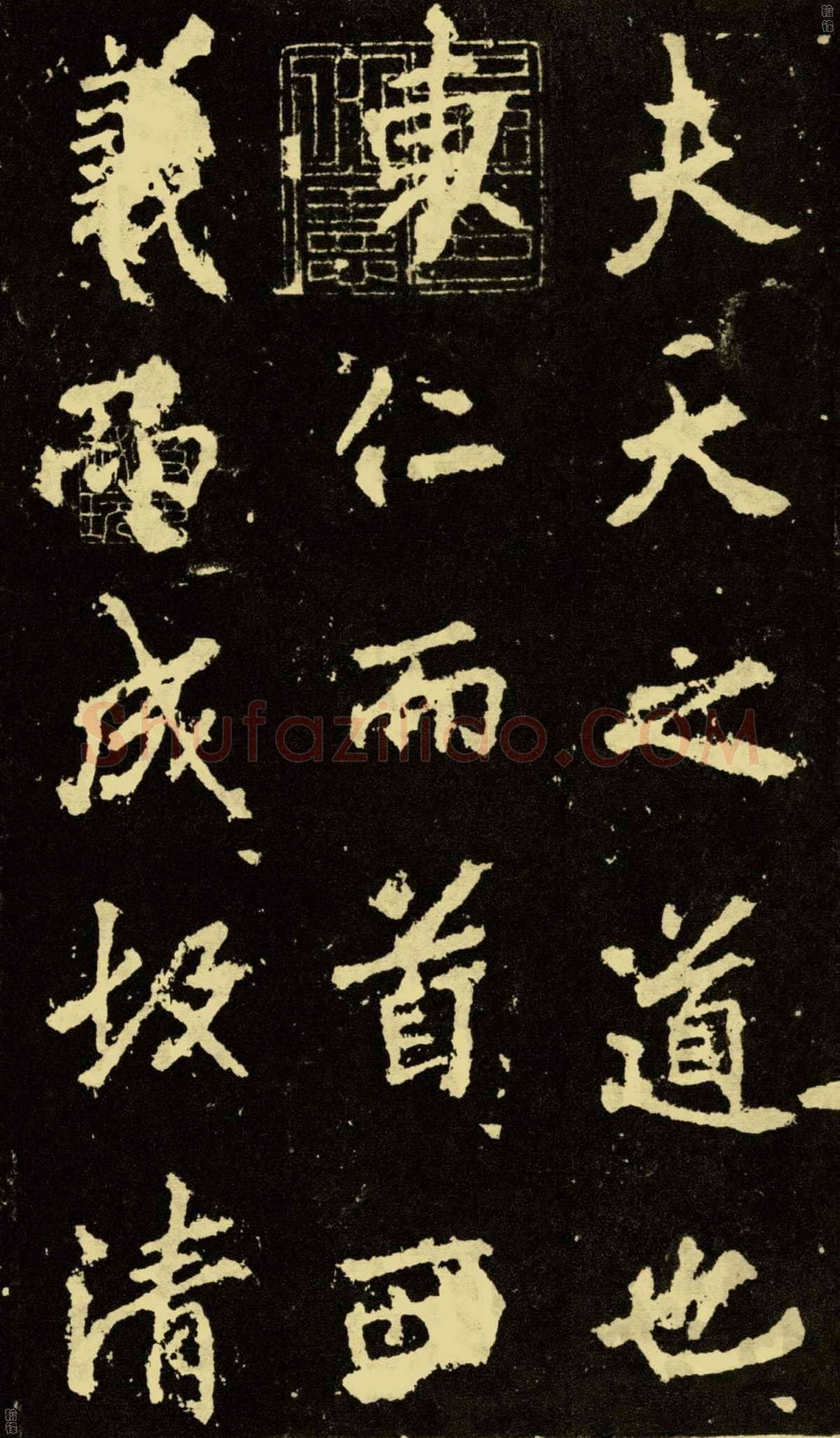 李邕《麓山寺碑》