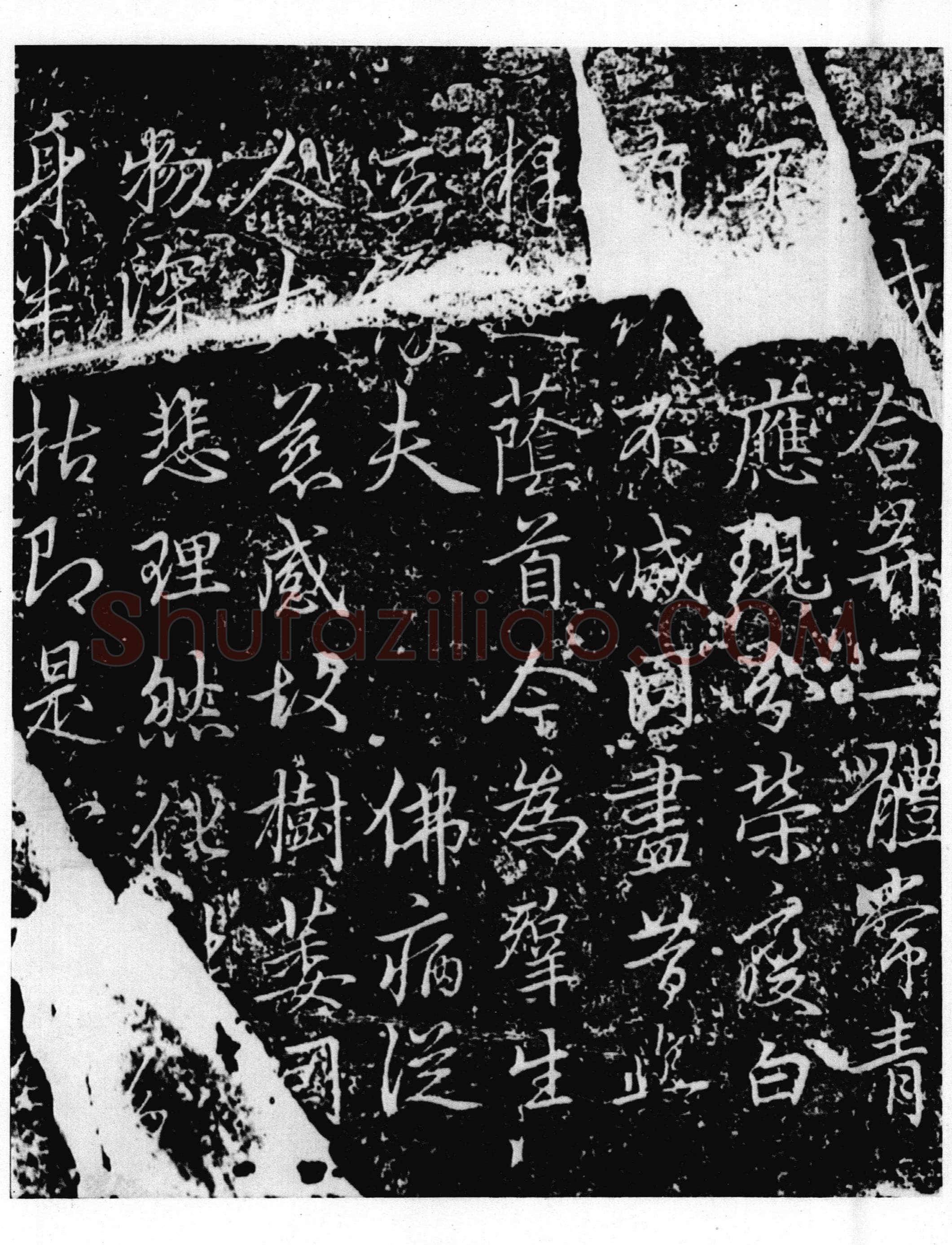 李邕《娑罗树碑》重刻本