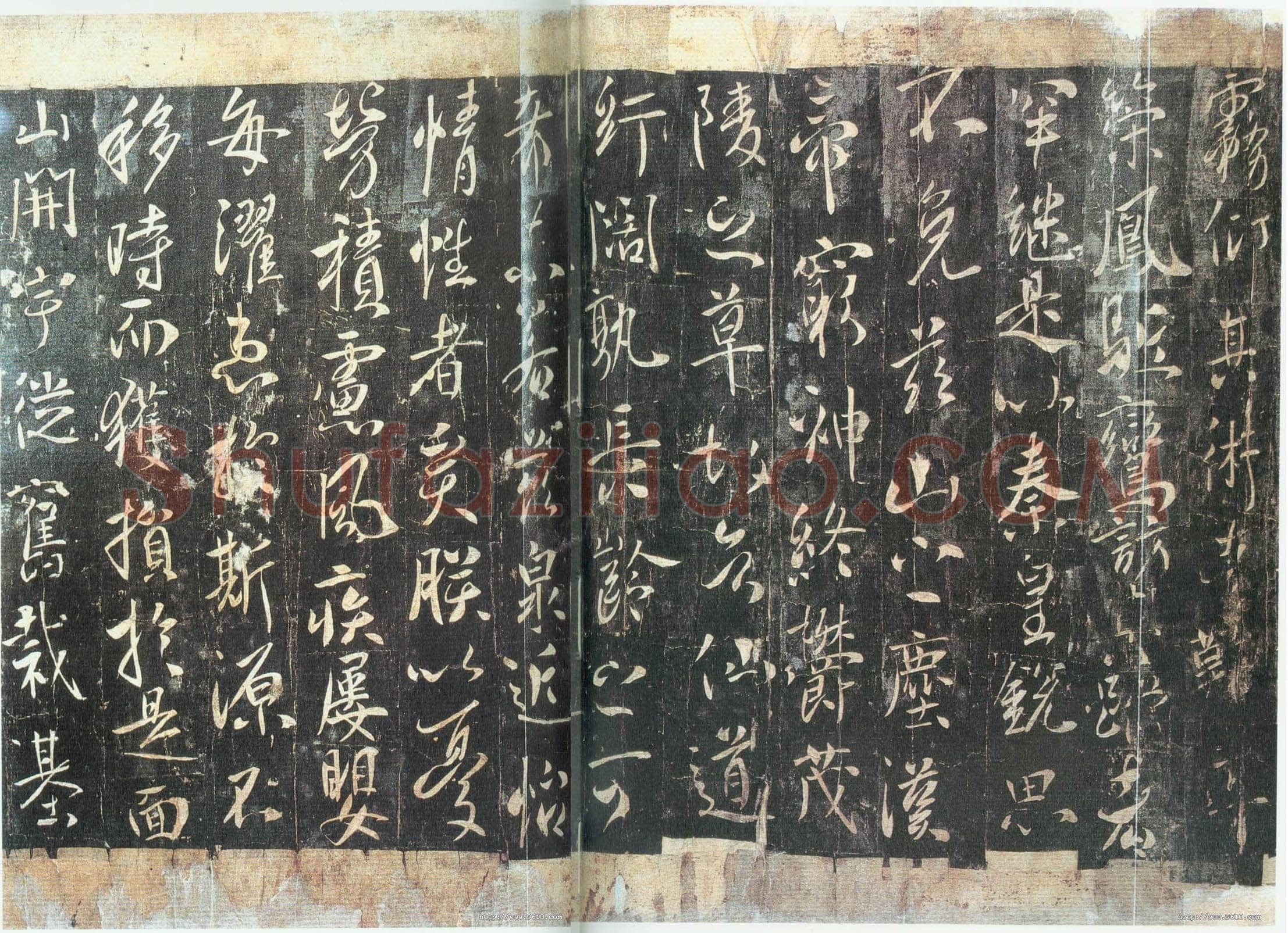 李世民《温泉铭》