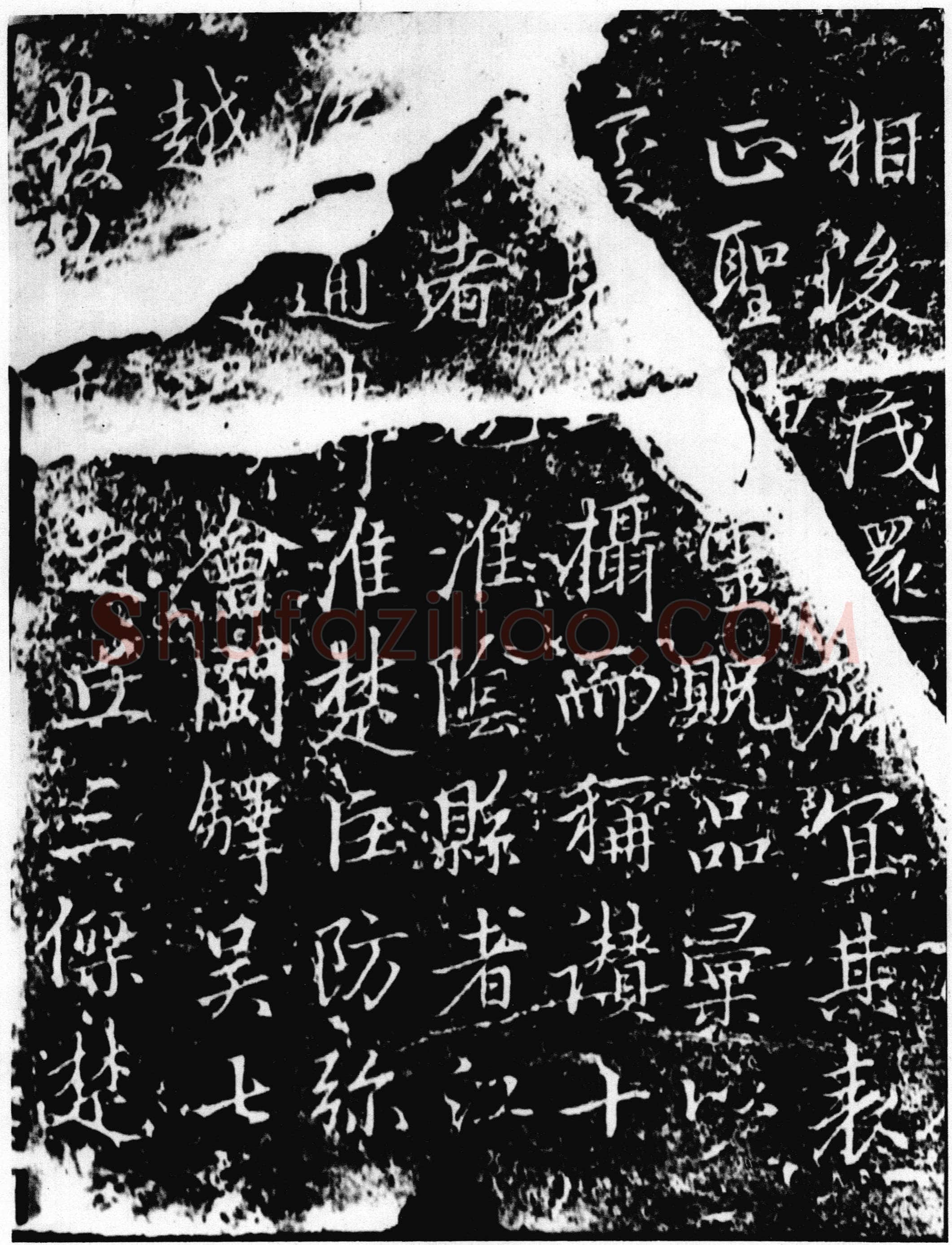 李邕《娑罗树碑》重刻本
