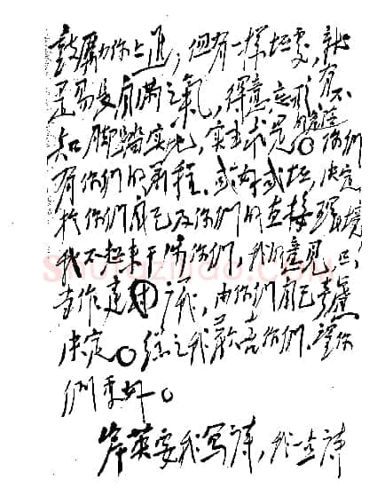 毛泽东《致毛岸英、毛岸青》1941