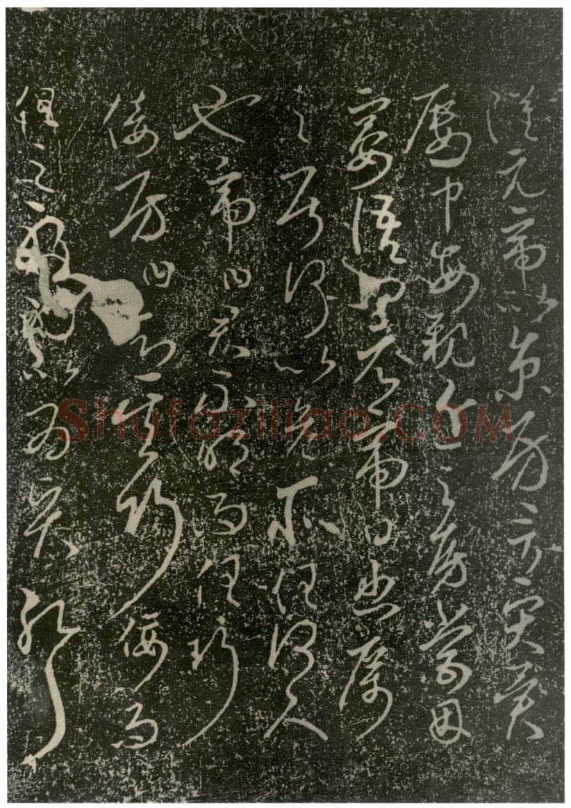 李世民《屏风帖》