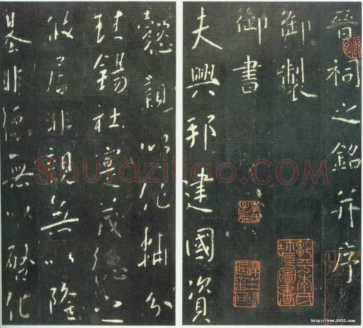 李世民《晋祠铭》